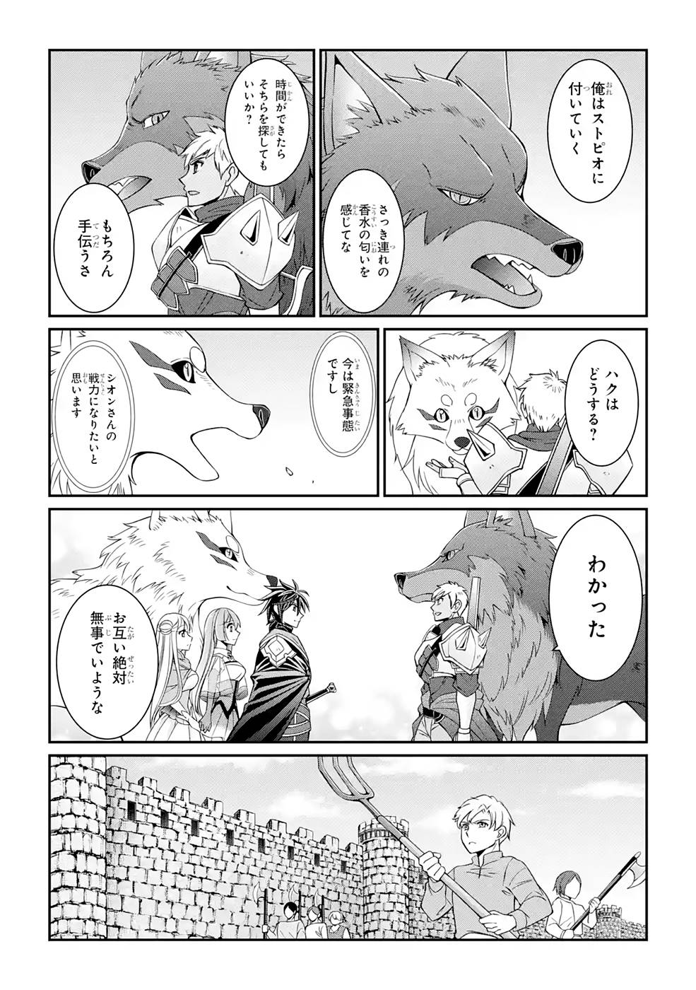SHIKKOKU TSUKAI NO SAIKYOU YUUSHA: NAKAMA ZENIN NI URAGIRARETA NODE SAIKYOU NO MAMONO TO KUMIMASU - raw - Chapter 49 - https://jpdd.ccdd.to/JPDD/shikkokutsukainosaikyouyuushanakamazeninniuragiraretanodesaikyounomamonotokumimasu/216875/3dfza1rtsvw.jpg