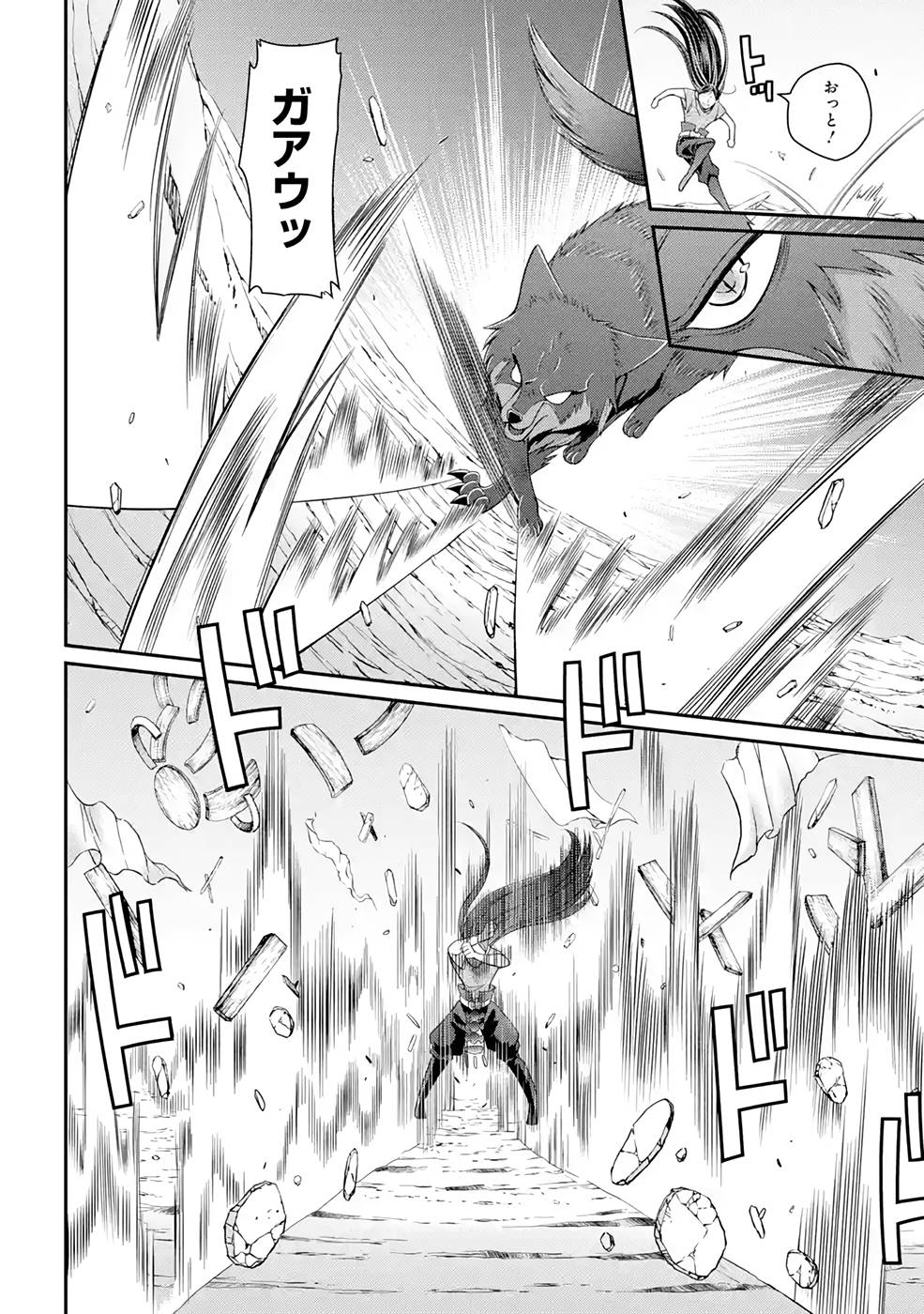 SHIKKOKU TSUKAI NO SAIKYOU YUUSHA: NAKAMA ZENIN NI URAGIRARETA NODE SAIKYOU NO MAMONO TO KUMIMASU - raw - Chapter 49 - https://jpdd.ccdd.to/JPDD/shikkokutsukainosaikyouyuushanakamazeninniuragiraretanodesaikyounomamonotokumimasu/216875/534qjdhp1th.jpg