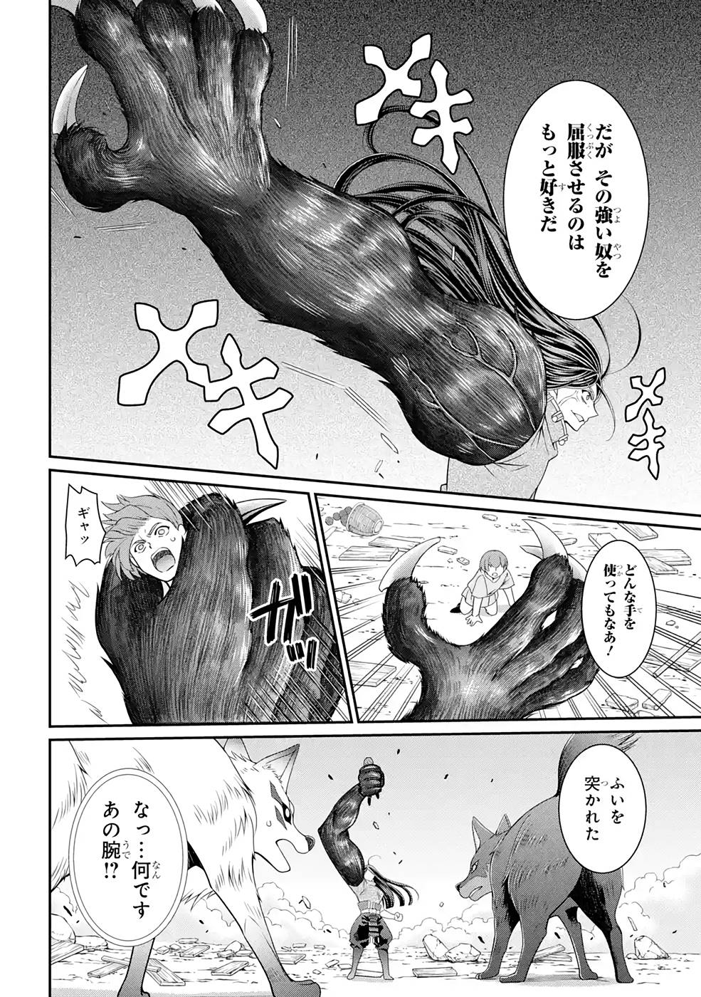 SHIKKOKU TSUKAI NO SAIKYOU YUUSHA: NAKAMA ZENIN NI URAGIRARETA NODE SAIKYOU NO MAMONO TO KUMIMASU - raw - Chapter 49 - https://jpdd.ccdd.to/JPDD/shikkokutsukainosaikyouyuushanakamazeninniuragiraretanodesaikyounomamonotokumimasu/216875/5osnp0vfbgi.jpg