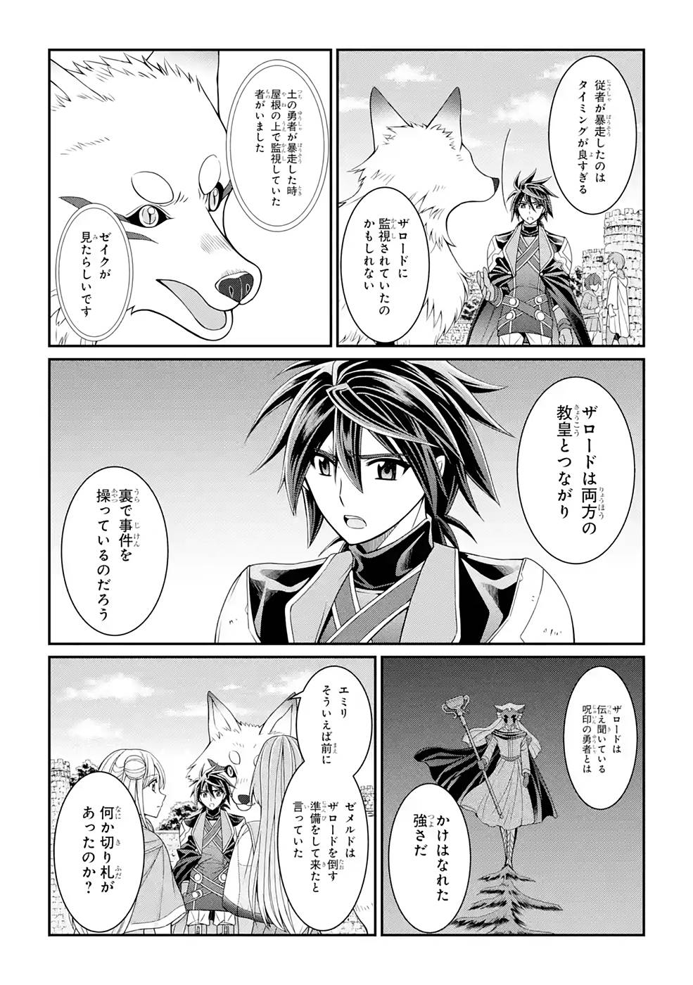 SHIKKOKU TSUKAI NO SAIKYOU YUUSHA: NAKAMA ZENIN NI URAGIRARETA NODE SAIKYOU NO MAMONO TO KUMIMASU - raw - Chapter 49 - https://jpdd.ccdd.to/JPDD/shikkokutsukainosaikyouyuushanakamazeninniuragiraretanodesaikyounomamonotokumimasu/216875/ca554pwqlbs.jpg
