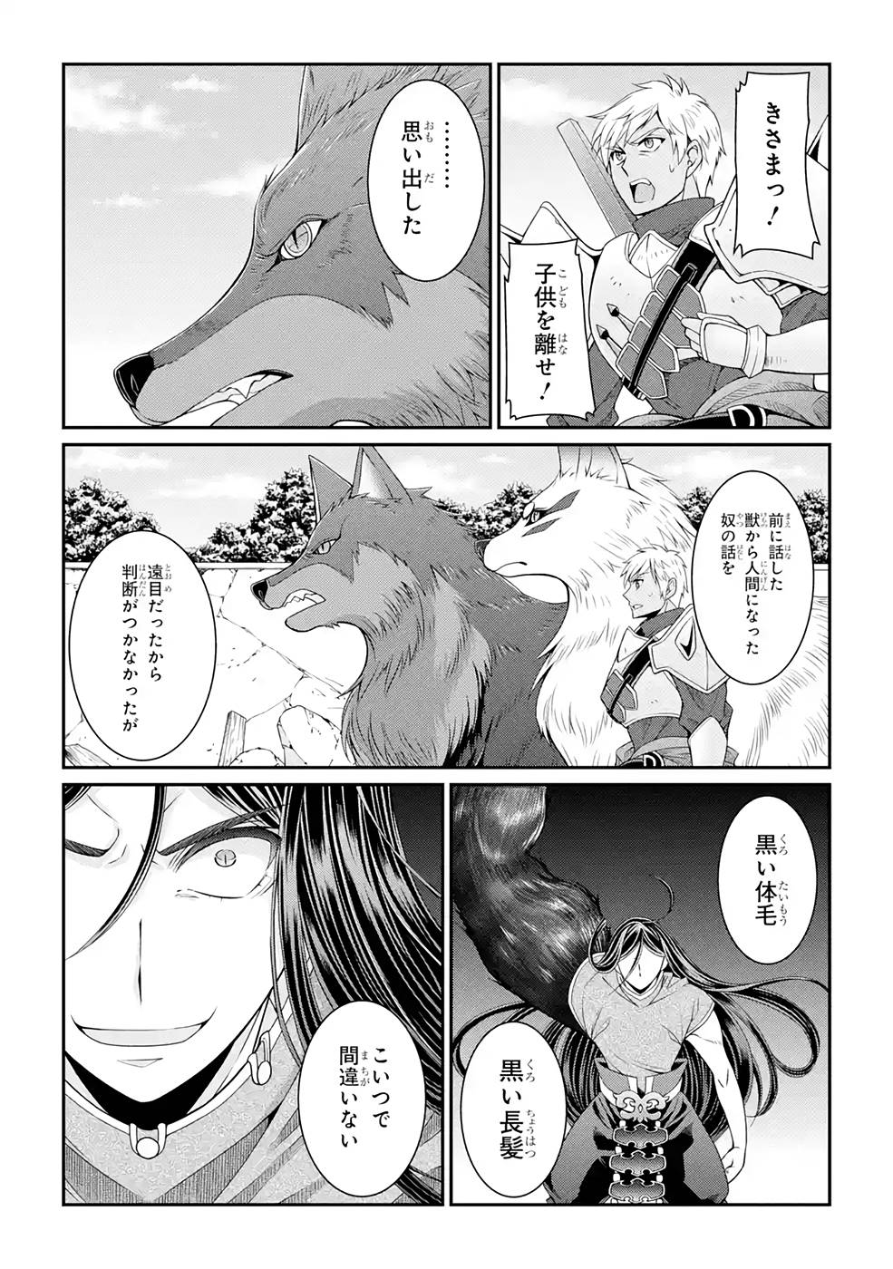 SHIKKOKU TSUKAI NO SAIKYOU YUUSHA: NAKAMA ZENIN NI URAGIRARETA NODE SAIKYOU NO MAMONO TO KUMIMASU - raw - Chapter 49 - https://jpdd.ccdd.to/JPDD/shikkokutsukainosaikyouyuushanakamazeninniuragiraretanodesaikyounomamonotokumimasu/216875/cuvxy3imnhj.jpg