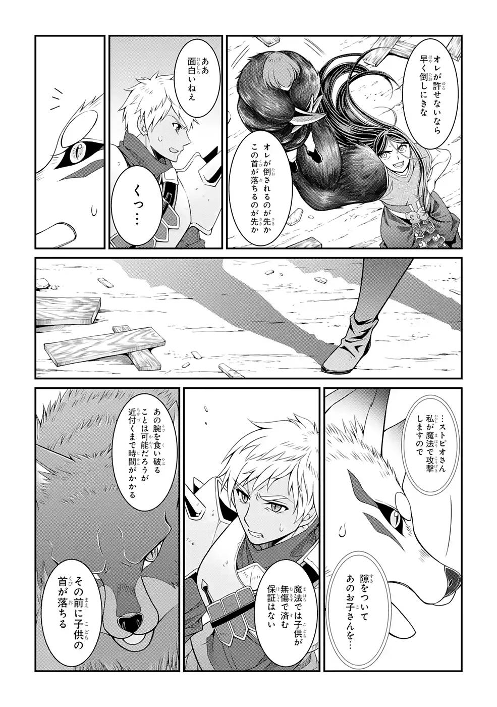 SHIKKOKU TSUKAI NO SAIKYOU YUUSHA: NAKAMA ZENIN NI URAGIRARETA NODE SAIKYOU NO MAMONO TO KUMIMASU - raw - Chapter 49 - https://jpdd.ccdd.to/JPDD/shikkokutsukainosaikyouyuushanakamazeninniuragiraretanodesaikyounomamonotokumimasu/216875/dqksty5ogiw.jpg