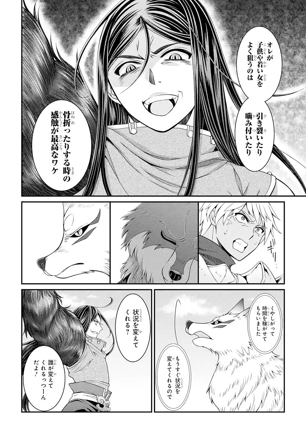 SHIKKOKU TSUKAI NO SAIKYOU YUUSHA: NAKAMA ZENIN NI URAGIRARETA NODE SAIKYOU NO MAMONO TO KUMIMASU - raw - Chapter 49 - https://jpdd.ccdd.to/JPDD/shikkokutsukainosaikyouyuushanakamazeninniuragiraretanodesaikyounomamonotokumimasu/216875/eq2jubi0lel.jpg