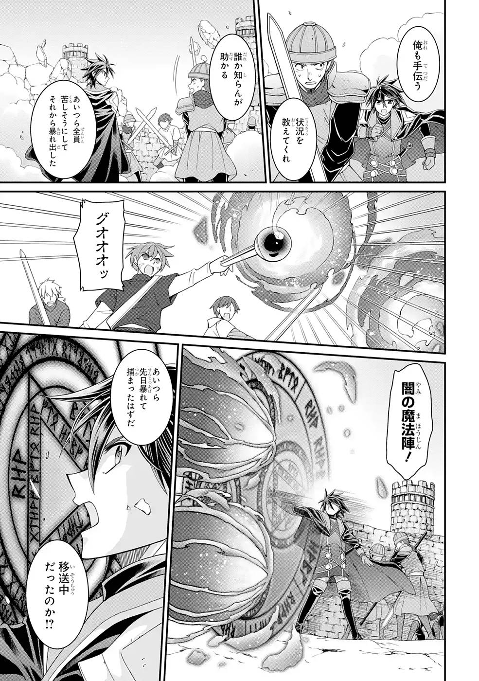 SHIKKOKU TSUKAI NO SAIKYOU YUUSHA: NAKAMA ZENIN NI URAGIRARETA NODE SAIKYOU NO MAMONO TO KUMIMASU - raw - Chapter 49 - https://jpdd.ccdd.to/JPDD/shikkokutsukainosaikyouyuushanakamazeninniuragiraretanodesaikyounomamonotokumimasu/216875/fjxjobphpe5.jpg