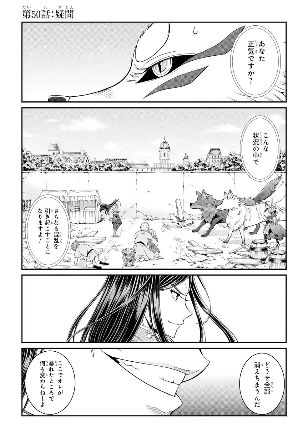 SHIKKOKU TSUKAI NO SAIKYOU YUUSHA: NAKAMA ZENIN NI URAGIRARETA NODE SAIKYOU NO MAMONO TO KUMIMASU - raw - Chapter 49 - https://jpdd.ccdd.to/JPDD/shikkokutsukainosaikyouyuushanakamazeninniuragiraretanodesaikyounomamonotokumimasu/216875/g42oyheacx0.jpg