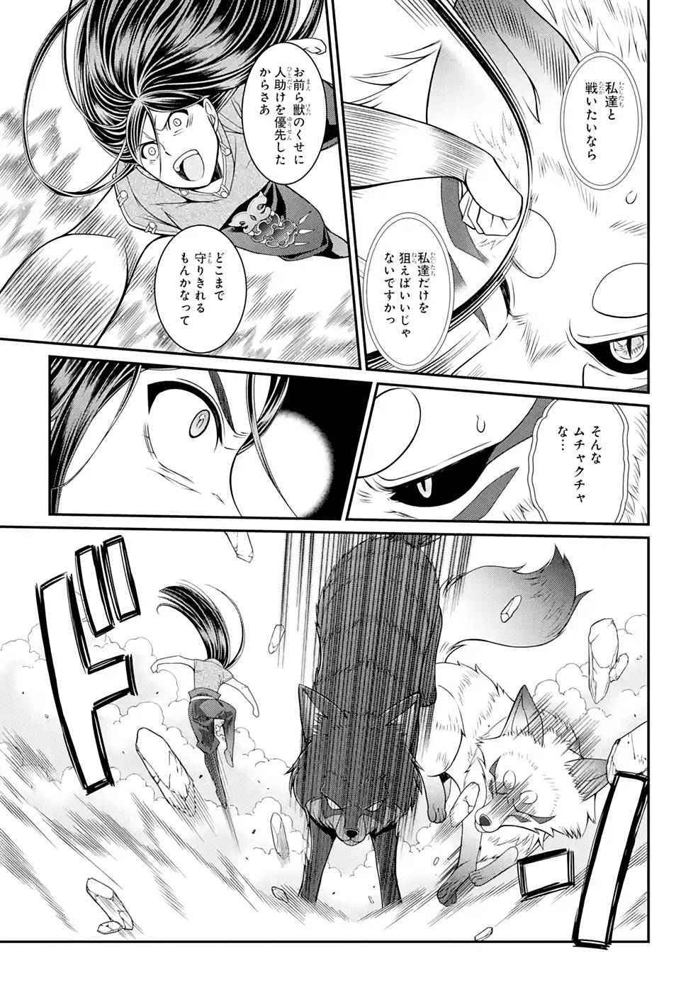 SHIKKOKU TSUKAI NO SAIKYOU YUUSHA: NAKAMA ZENIN NI URAGIRARETA NODE SAIKYOU NO MAMONO TO KUMIMASU - raw - Chapter 49 - https://jpdd.ccdd.to/JPDD/shikkokutsukainosaikyouyuushanakamazeninniuragiraretanodesaikyounomamonotokumimasu/216875/gahwfixiezv.jpg
