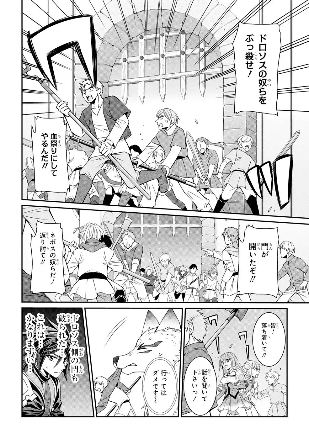 SHIKKOKU TSUKAI NO SAIKYOU YUUSHA: NAKAMA ZENIN NI URAGIRARETA NODE SAIKYOU NO MAMONO TO KUMIMASU - raw - Chapter 49 - https://jpdd.ccdd.to/JPDD/shikkokutsukainosaikyouyuushanakamazeninniuragiraretanodesaikyounomamonotokumimasu/216875/mv2vlr0wryq.jpg