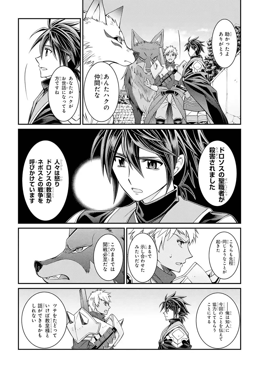 SHIKKOKU TSUKAI NO SAIKYOU YUUSHA: NAKAMA ZENIN NI URAGIRARETA NODE SAIKYOU NO MAMONO TO KUMIMASU - raw - Chapter 49 - https://jpdd.ccdd.to/JPDD/shikkokutsukainosaikyouyuushanakamazeninniuragiraretanodesaikyounomamonotokumimasu/216875/nefhwejwx11.jpg