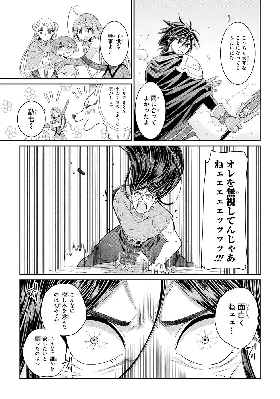 SHIKKOKU TSUKAI NO SAIKYOU YUUSHA: NAKAMA ZENIN NI URAGIRARETA NODE SAIKYOU NO MAMONO TO KUMIMASU - raw - Chapter 49 - https://jpdd.ccdd.to/JPDD/shikkokutsukainosaikyouyuushanakamazeninniuragiraretanodesaikyounomamonotokumimasu/216875/nosece5ykin.jpg