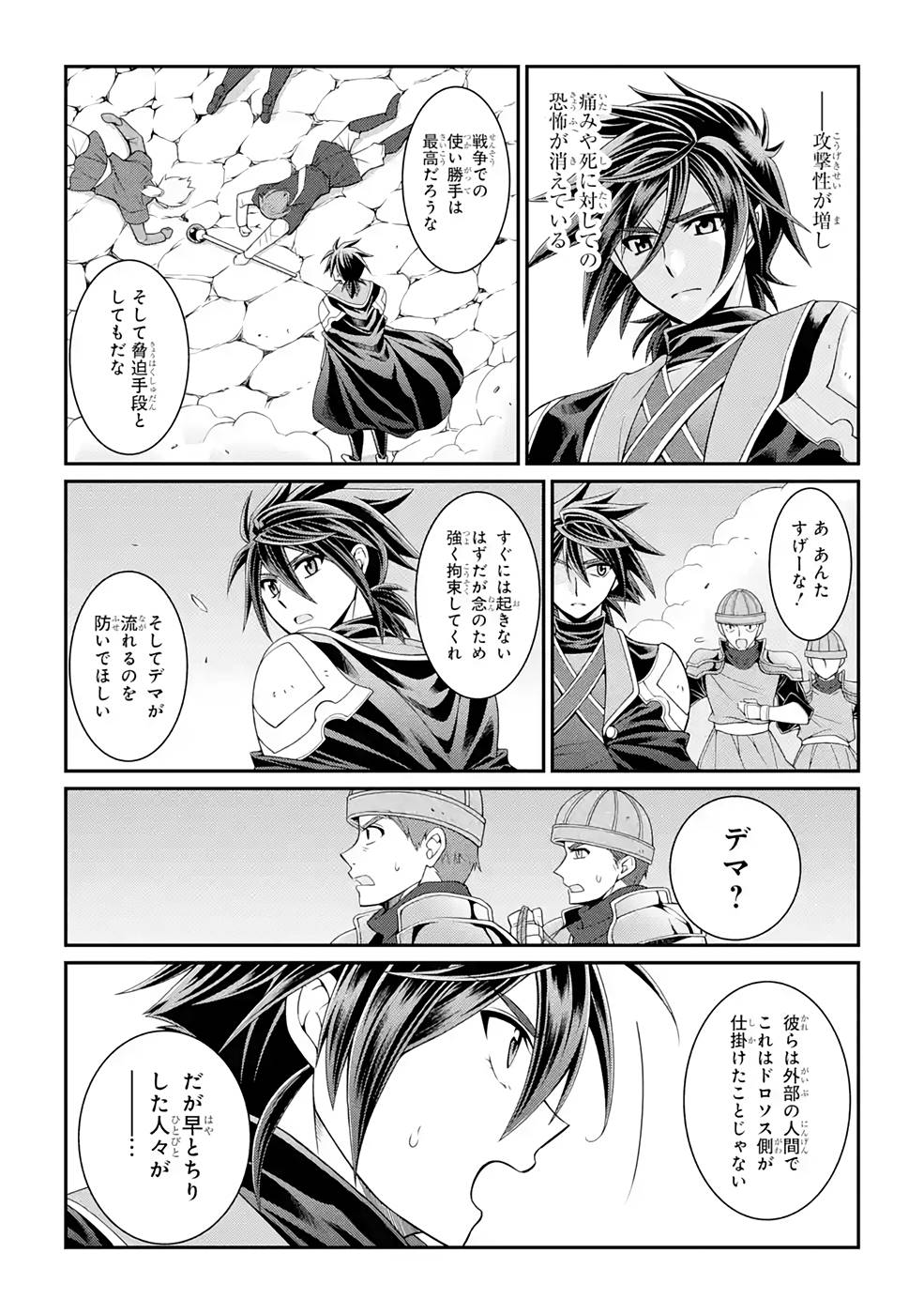 SHIKKOKU TSUKAI NO SAIKYOU YUUSHA: NAKAMA ZENIN NI URAGIRARETA NODE SAIKYOU NO MAMONO TO KUMIMASU - raw - Chapter 49 - https://jpdd.ccdd.to/JPDD/shikkokutsukainosaikyouyuushanakamazeninniuragiraretanodesaikyounomamonotokumimasu/216875/ot4dseeawjy.jpg