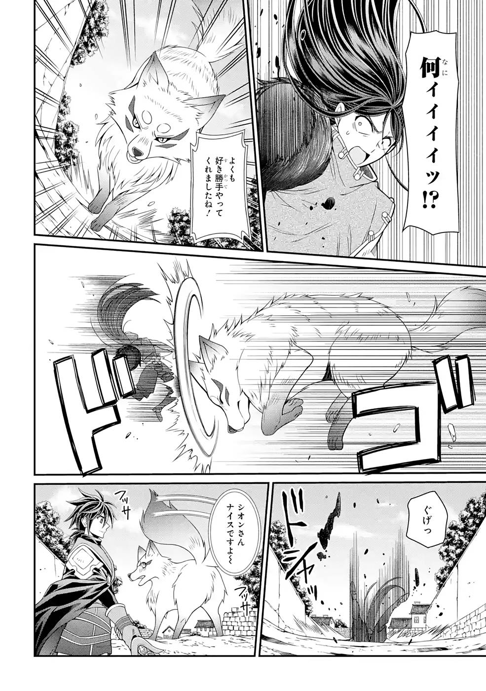 SHIKKOKU TSUKAI NO SAIKYOU YUUSHA: NAKAMA ZENIN NI URAGIRARETA NODE SAIKYOU NO MAMONO TO KUMIMASU - raw - Chapter 49 - https://jpdd.ccdd.to/JPDD/shikkokutsukainosaikyouyuushanakamazeninniuragiraretanodesaikyounomamonotokumimasu/216875/p10wff1cyff.jpg