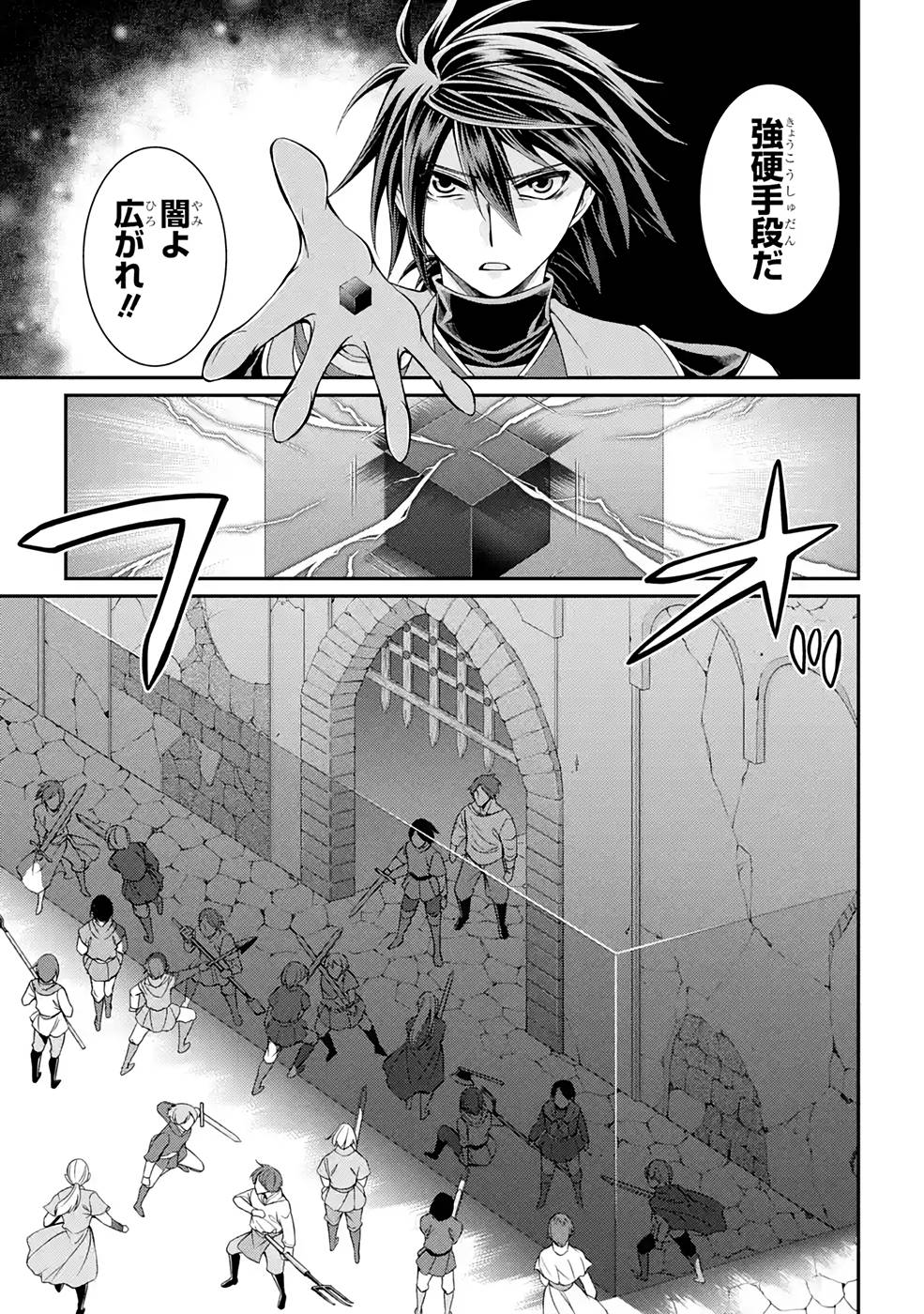 SHIKKOKU TSUKAI NO SAIKYOU YUUSHA: NAKAMA ZENIN NI URAGIRARETA NODE SAIKYOU NO MAMONO TO KUMIMASU - raw - Chapter 49 - https://jpdd.ccdd.to/JPDD/shikkokutsukainosaikyouyuushanakamazeninniuragiraretanodesaikyounomamonotokumimasu/216875/pirvyxfg5il.jpg