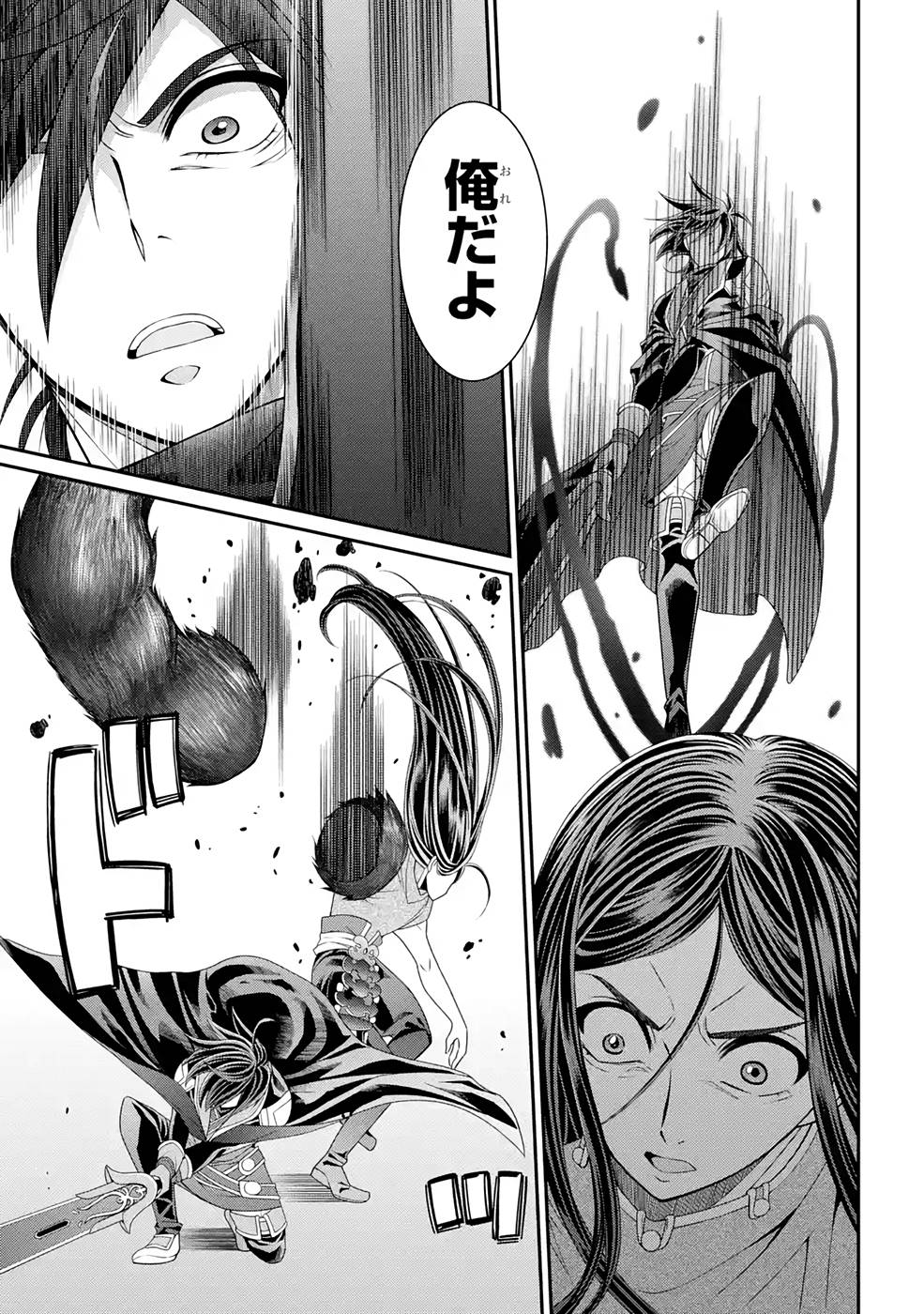 SHIKKOKU TSUKAI NO SAIKYOU YUUSHA: NAKAMA ZENIN NI URAGIRARETA NODE SAIKYOU NO MAMONO TO KUMIMASU - raw - Chapter 49 - https://jpdd.ccdd.to/JPDD/shikkokutsukainosaikyouyuushanakamazeninniuragiraretanodesaikyounomamonotokumimasu/216875/rqofbz2ibpv.jpg