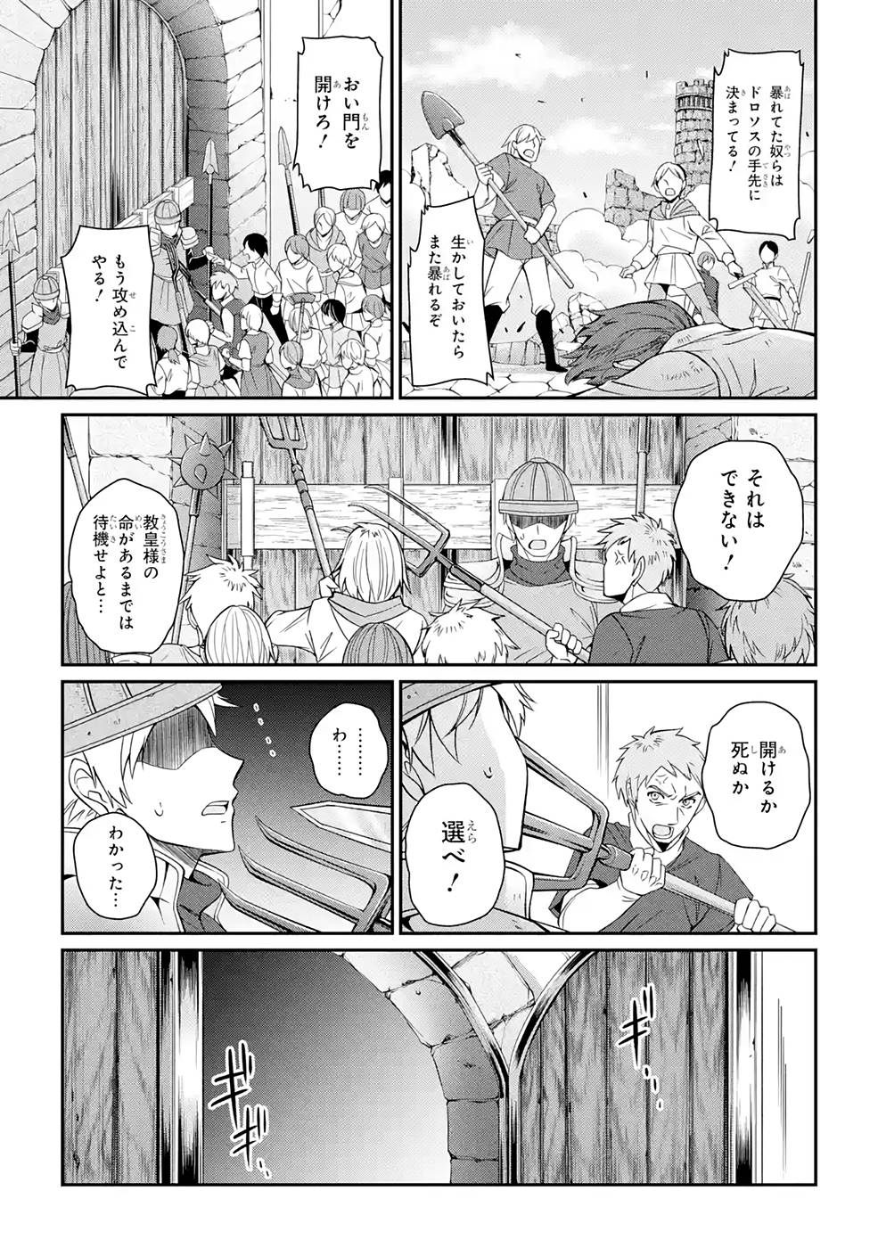 SHIKKOKU TSUKAI NO SAIKYOU YUUSHA: NAKAMA ZENIN NI URAGIRARETA NODE SAIKYOU NO MAMONO TO KUMIMASU - raw - Chapter 49 - https://jpdd.ccdd.to/JPDD/shikkokutsukainosaikyouyuushanakamazeninniuragiraretanodesaikyounomamonotokumimasu/216875/sslqqqy0yww.jpg