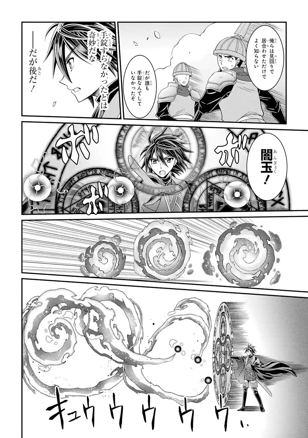 SHIKKOKU TSUKAI NO SAIKYOU YUUSHA: NAKAMA ZENIN NI URAGIRARETA NODE SAIKYOU NO MAMONO TO KUMIMASU - raw - Chapter 49 - https://jpdd.ccdd.to/JPDD/shikkokutsukainosaikyouyuushanakamazeninniuragiraretanodesaikyounomamonotokumimasu/216875/tj54orlojau.jpg