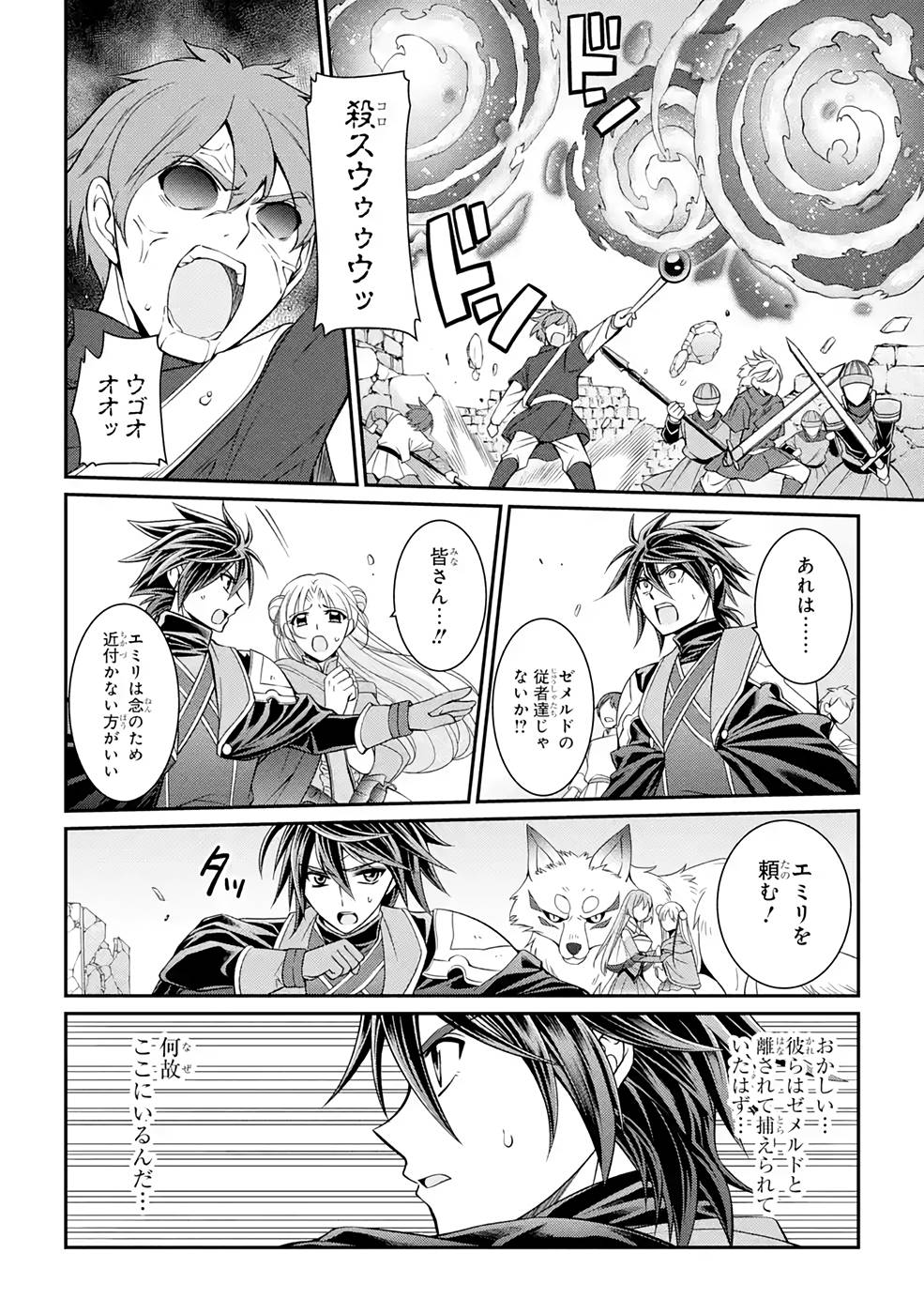 SHIKKOKU TSUKAI NO SAIKYOU YUUSHA: NAKAMA ZENIN NI URAGIRARETA NODE SAIKYOU NO MAMONO TO KUMIMASU - raw - Chapter 49 - https://jpdd.ccdd.to/JPDD/shikkokutsukainosaikyouyuushanakamazeninniuragiraretanodesaikyounomamonotokumimasu/216875/tqszdv2judx.jpg