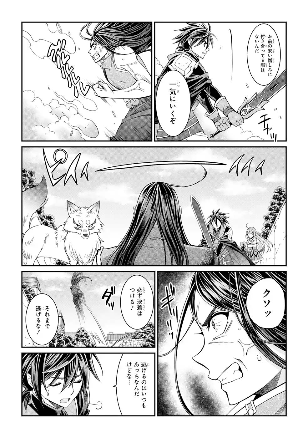 SHIKKOKU TSUKAI NO SAIKYOU YUUSHA: NAKAMA ZENIN NI URAGIRARETA NODE SAIKYOU NO MAMONO TO KUMIMASU - raw - Chapter 49 - https://jpdd.ccdd.to/JPDD/shikkokutsukainosaikyouyuushanakamazeninniuragiraretanodesaikyounomamonotokumimasu/216875/wt3p4whoasa.jpg