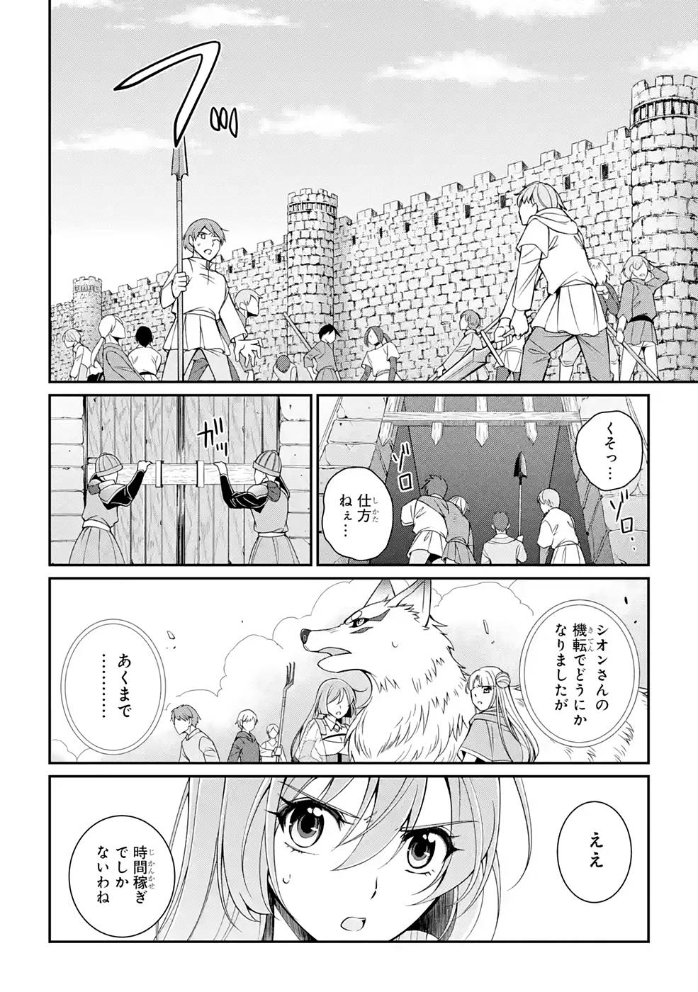 SHIKKOKU TSUKAI NO SAIKYOU YUUSHA: NAKAMA ZENIN NI URAGIRARETA NODE SAIKYOU NO MAMONO TO KUMIMASU - raw - Chapter 49 - https://jpdd.ccdd.to/JPDD/shikkokutsukainosaikyouyuushanakamazeninniuragiraretanodesaikyounomamonotokumimasu/216875/wwoscvt4l3v.jpg