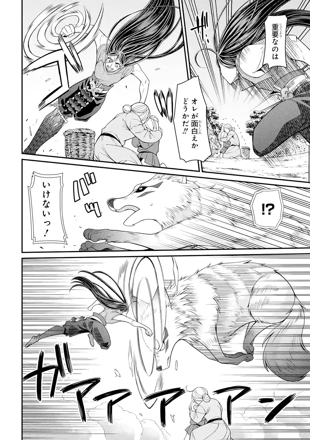 SHIKKOKU TSUKAI NO SAIKYOU YUUSHA: NAKAMA ZENIN NI URAGIRARETA NODE SAIKYOU NO MAMONO TO KUMIMASU - raw - Chapter 49 - https://jpdd.ccdd.to/JPDD/shikkokutsukainosaikyouyuushanakamazeninniuragiraretanodesaikyounomamonotokumimasu/216875/x5saqjjsksm.jpg