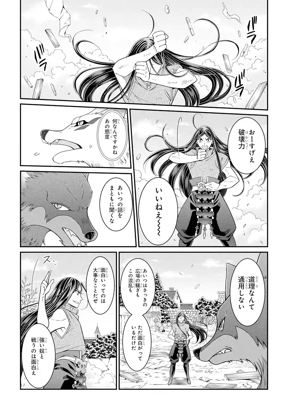 SHIKKOKU TSUKAI NO SAIKYOU YUUSHA: NAKAMA ZENIN NI URAGIRARETA NODE SAIKYOU NO MAMONO TO KUMIMASU - raw - Chapter 49 - https://jpdd.ccdd.to/JPDD/shikkokutsukainosaikyouyuushanakamazeninniuragiraretanodesaikyounomamonotokumimasu/216875/yfaxzs23ywx.jpg