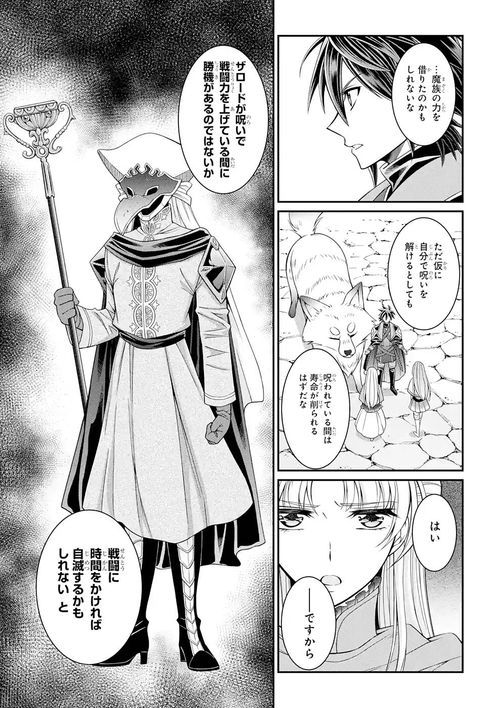 SHIKKOKU TSUKAI NO SAIKYOU YUUSHA: NAKAMA ZENIN NI URAGIRARETA NODE SAIKYOU NO MAMONO TO KUMIMASU - raw - Chapter 49 - https://jpdd.ccdd.to/JPDD/shikkokutsukainosaikyouyuushanakamazeninniuragiraretanodesaikyounomamonotokumimasu/216875/yghihcqpyst.jpg