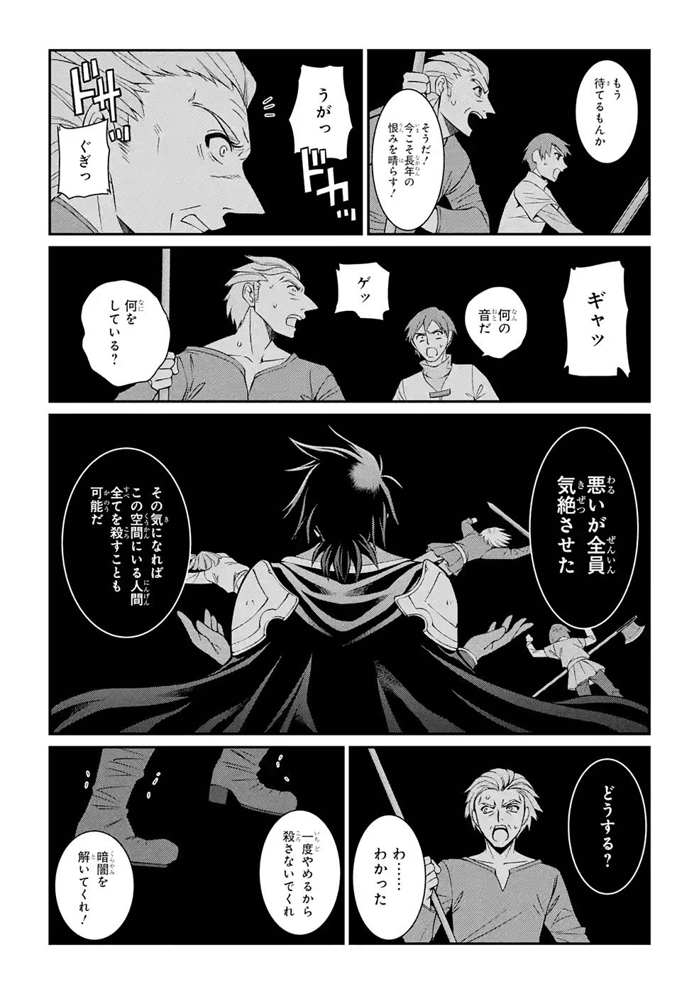 SHIKKOKU TSUKAI NO SAIKYOU YUUSHA: NAKAMA ZENIN NI URAGIRARETA NODE SAIKYOU NO MAMONO TO KUMIMASU - raw - Chapter 49 - https://jpdd.ccdd.to/JPDD/shikkokutsukainosaikyouyuushanakamazeninniuragiraretanodesaikyounomamonotokumimasu/216875/z5ebzrtatau.jpg