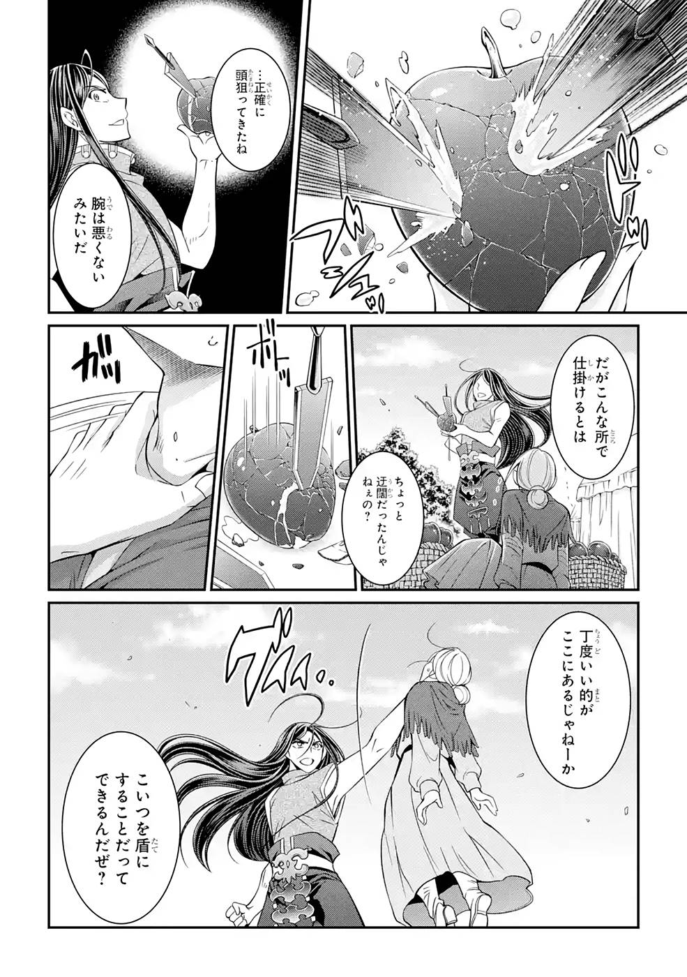 SHIKKOKU TSUKAI NO SAIKYOU YUUSHA: NAKAMA ZENIN NI URAGIRARETA NODE SAIKYOU NO MAMONO TO KUMIMASU - raw - Chapter 48 - https://jpdd.ccdd.to/JPDD/shikkokutsukainosaikyouyuushanakamazeninniuragiraretanodesaikyounomamonotokumimasu/216876/1bziol0nzhr.jpg