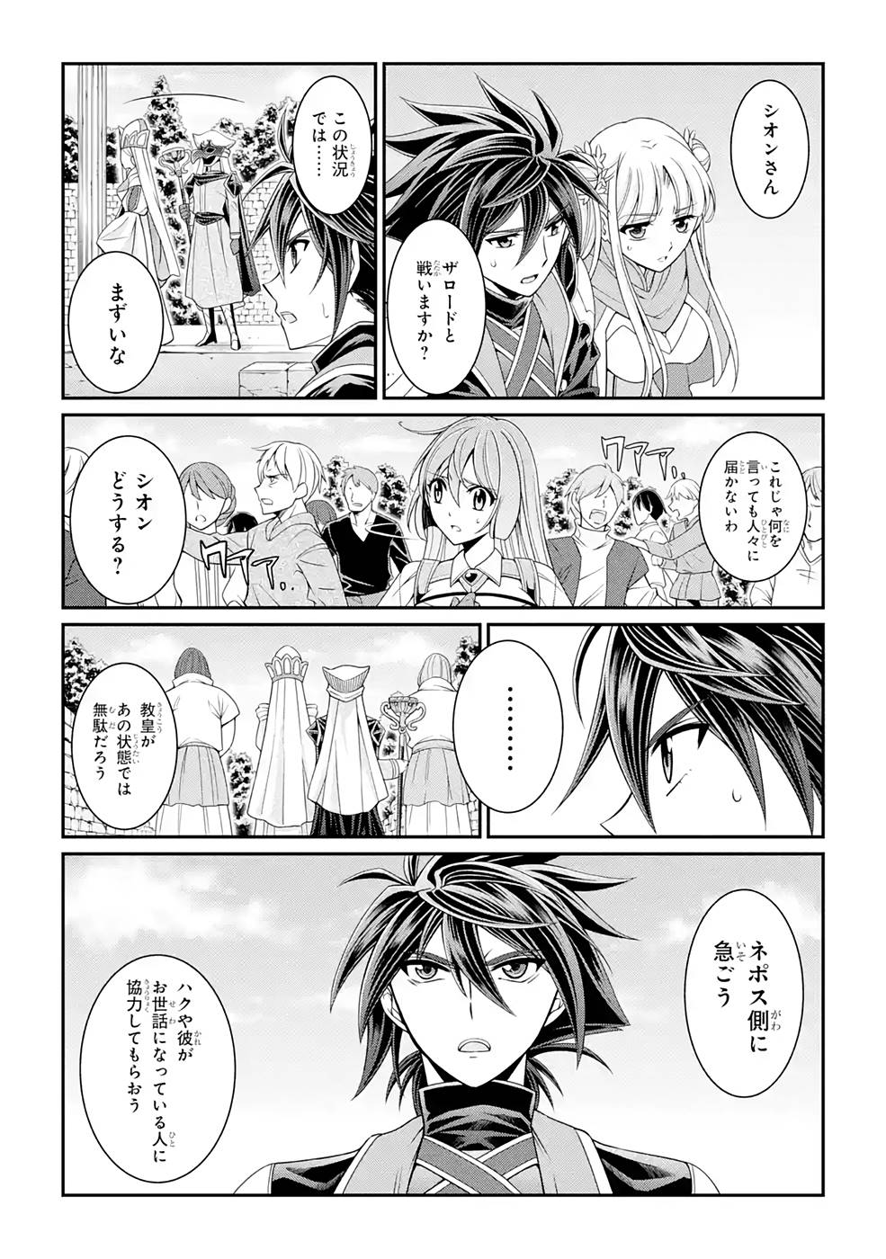 SHIKKOKU TSUKAI NO SAIKYOU YUUSHA: NAKAMA ZENIN NI URAGIRARETA NODE SAIKYOU NO MAMONO TO KUMIMASU - raw - Chapter 48 - https://jpdd.ccdd.to/JPDD/shikkokutsukainosaikyouyuushanakamazeninniuragiraretanodesaikyounomamonotokumimasu/216876/3yex0njcnj5.jpg
