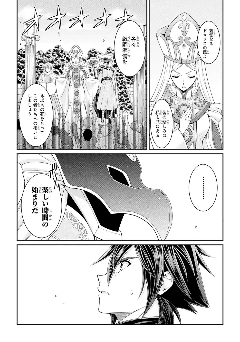 SHIKKOKU TSUKAI NO SAIKYOU YUUSHA: NAKAMA ZENIN NI URAGIRARETA NODE SAIKYOU NO MAMONO TO KUMIMASU - raw - Chapter 48 - https://jpdd.ccdd.to/JPDD/shikkokutsukainosaikyouyuushanakamazeninniuragiraretanodesaikyounomamonotokumimasu/216876/4hhhf5ithms.jpg