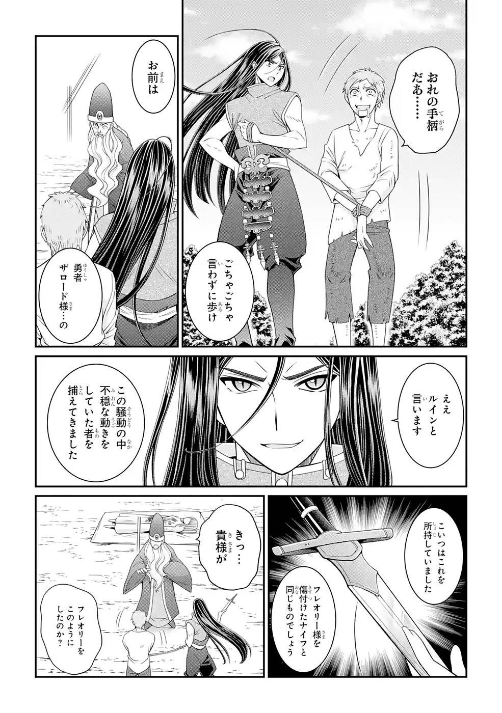 SHIKKOKU TSUKAI NO SAIKYOU YUUSHA: NAKAMA ZENIN NI URAGIRARETA NODE SAIKYOU NO MAMONO TO KUMIMASU - raw - Chapter 48 - https://jpdd.ccdd.to/JPDD/shikkokutsukainosaikyouyuushanakamazeninniuragiraretanodesaikyounomamonotokumimasu/216876/4lb2ylz1lq1.jpg