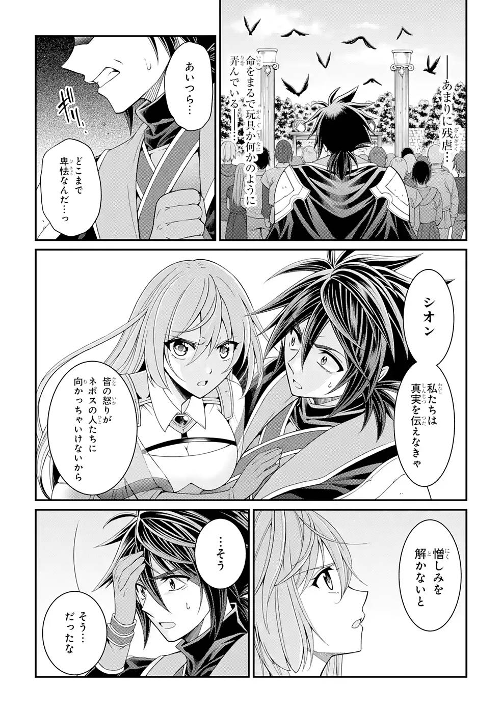 SHIKKOKU TSUKAI NO SAIKYOU YUUSHA: NAKAMA ZENIN NI URAGIRARETA NODE SAIKYOU NO MAMONO TO KUMIMASU - raw - Chapter 48 - https://jpdd.ccdd.to/JPDD/shikkokutsukainosaikyouyuushanakamazeninniuragiraretanodesaikyounomamonotokumimasu/216876/aqa5vu0axsa.jpg