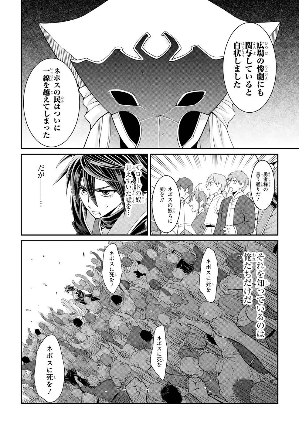 SHIKKOKU TSUKAI NO SAIKYOU YUUSHA: NAKAMA ZENIN NI URAGIRARETA NODE SAIKYOU NO MAMONO TO KUMIMASU - raw - Chapter 48 - https://jpdd.ccdd.to/JPDD/shikkokutsukainosaikyouyuushanakamazeninniuragiraretanodesaikyounomamonotokumimasu/216876/czgihfjwwzo.jpg