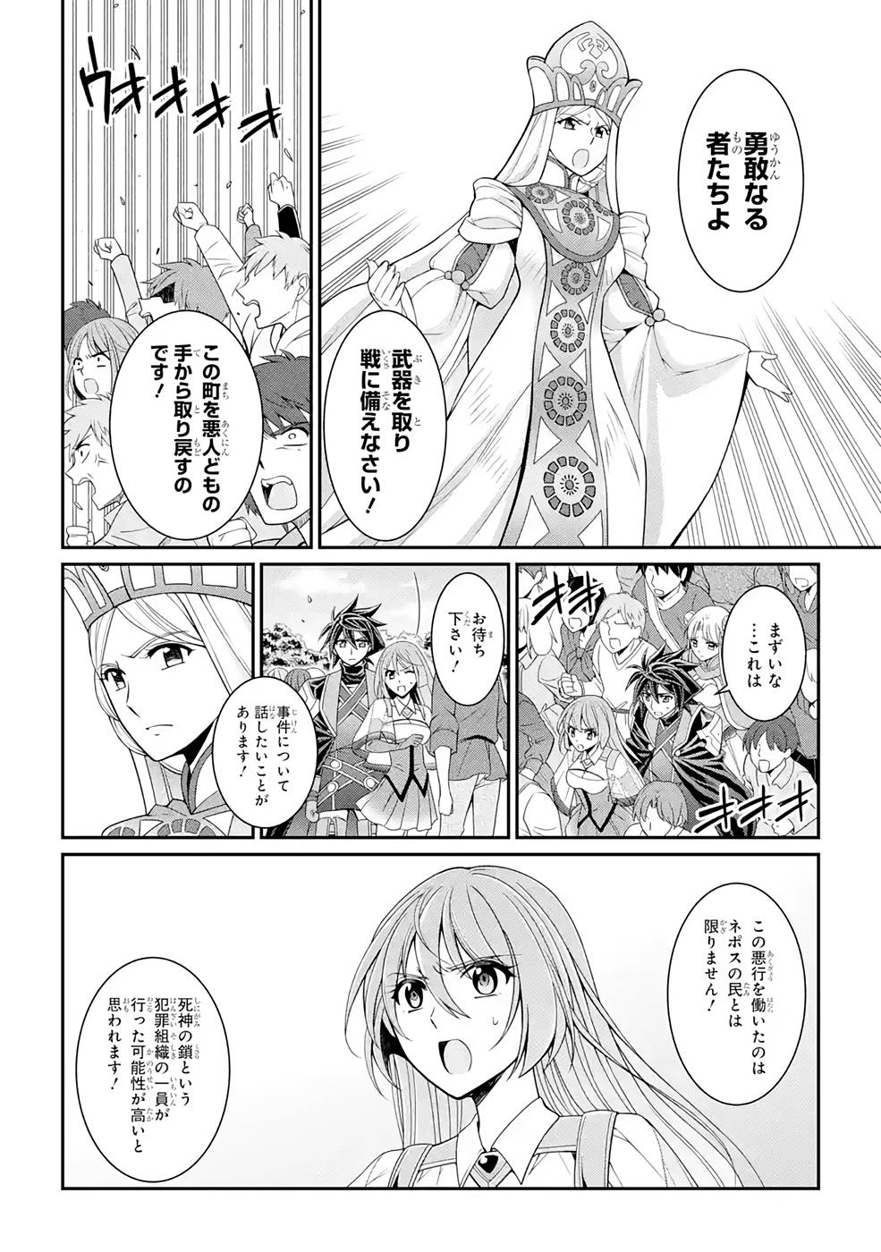 SHIKKOKU TSUKAI NO SAIKYOU YUUSHA: NAKAMA ZENIN NI URAGIRARETA NODE SAIKYOU NO MAMONO TO KUMIMASU - raw - Chapter 48 - https://jpdd.ccdd.to/JPDD/shikkokutsukainosaikyouyuushanakamazeninniuragiraretanodesaikyounomamonotokumimasu/216876/dkqr0ngujov.jpg
