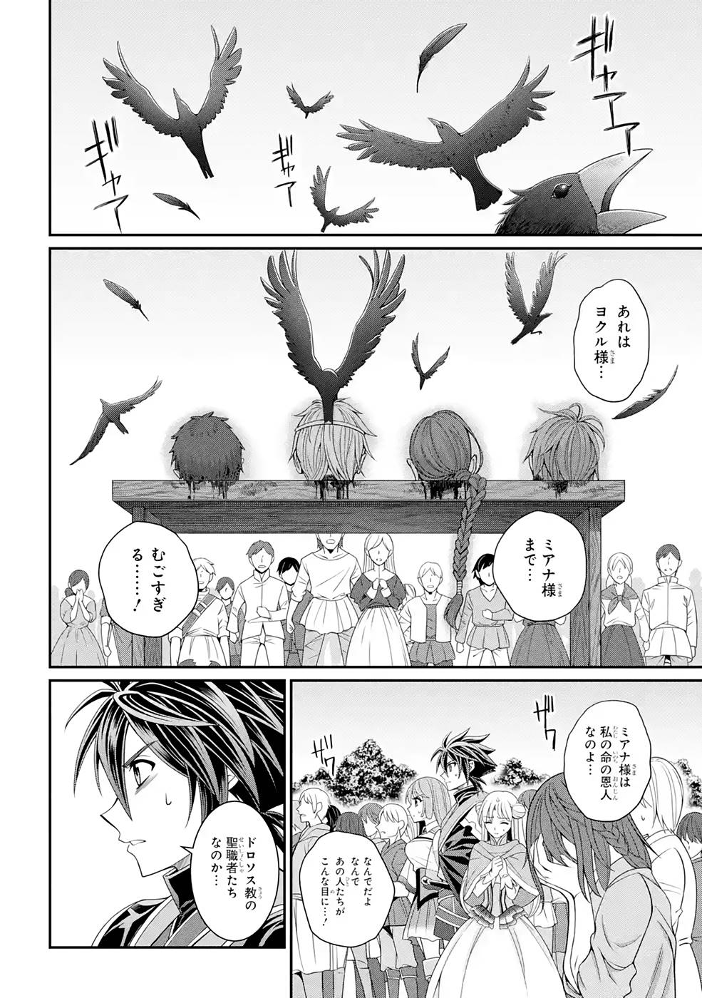 SHIKKOKU TSUKAI NO SAIKYOU YUUSHA: NAKAMA ZENIN NI URAGIRARETA NODE SAIKYOU NO MAMONO TO KUMIMASU - raw - Chapter 48 - https://jpdd.ccdd.to/JPDD/shikkokutsukainosaikyouyuushanakamazeninniuragiraretanodesaikyounomamonotokumimasu/216876/en0lccgqfot.jpg