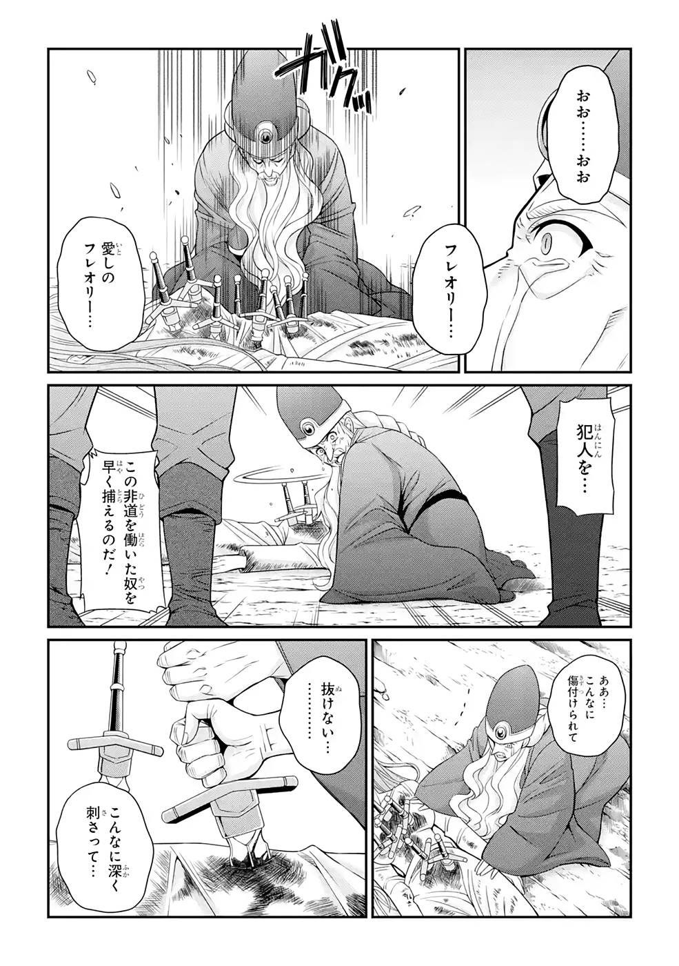 SHIKKOKU TSUKAI NO SAIKYOU YUUSHA: NAKAMA ZENIN NI URAGIRARETA NODE SAIKYOU NO MAMONO TO KUMIMASU - raw - Chapter 48 - https://jpdd.ccdd.to/JPDD/shikkokutsukainosaikyouyuushanakamazeninniuragiraretanodesaikyounomamonotokumimasu/216876/f01jgzjkmjp.jpg