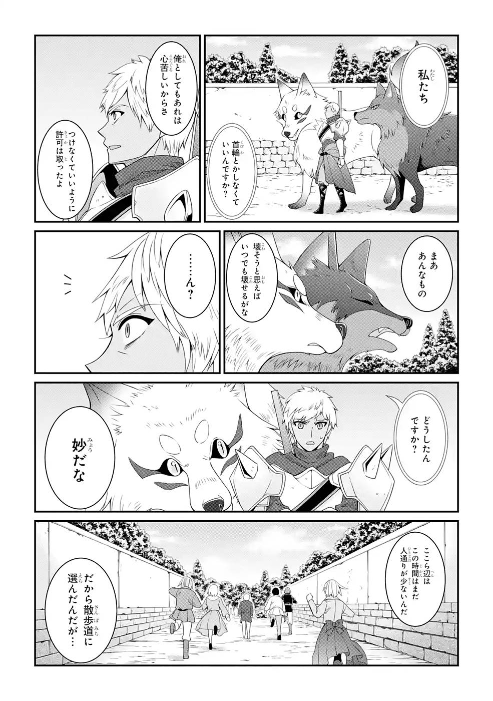 SHIKKOKU TSUKAI NO SAIKYOU YUUSHA: NAKAMA ZENIN NI URAGIRARETA NODE SAIKYOU NO MAMONO TO KUMIMASU - raw - Chapter 48 - https://jpdd.ccdd.to/JPDD/shikkokutsukainosaikyouyuushanakamazeninniuragiraretanodesaikyounomamonotokumimasu/216876/hbyxvpwi2o4.jpg