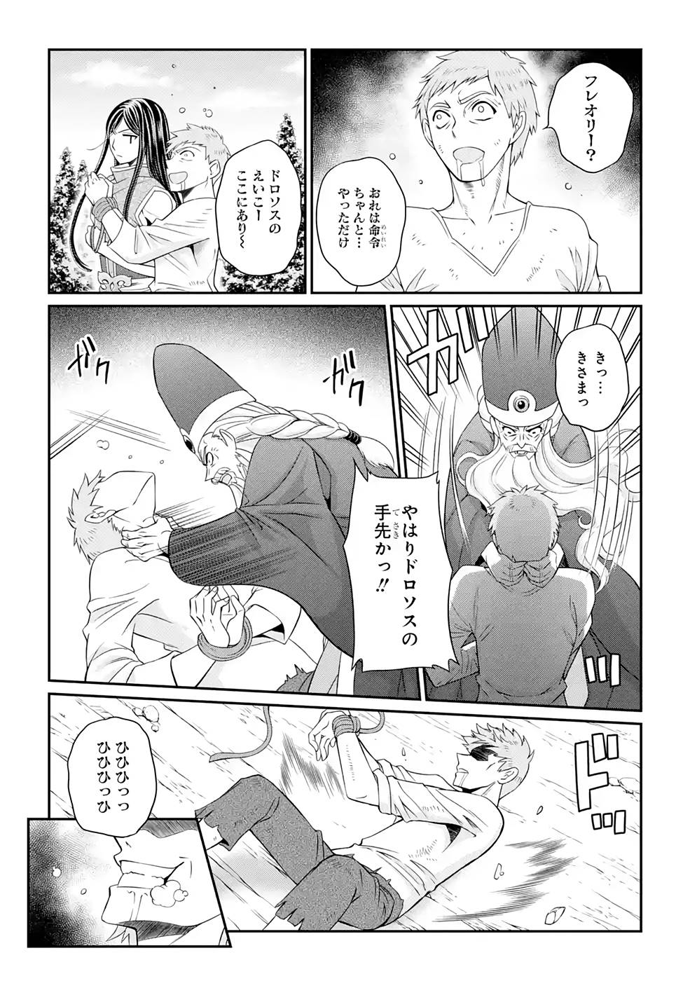 SHIKKOKU TSUKAI NO SAIKYOU YUUSHA: NAKAMA ZENIN NI URAGIRARETA NODE SAIKYOU NO MAMONO TO KUMIMASU - raw - Chapter 48 - https://jpdd.ccdd.to/JPDD/shikkokutsukainosaikyouyuushanakamazeninniuragiraretanodesaikyounomamonotokumimasu/216876/jpqqcq3zmaf.jpg