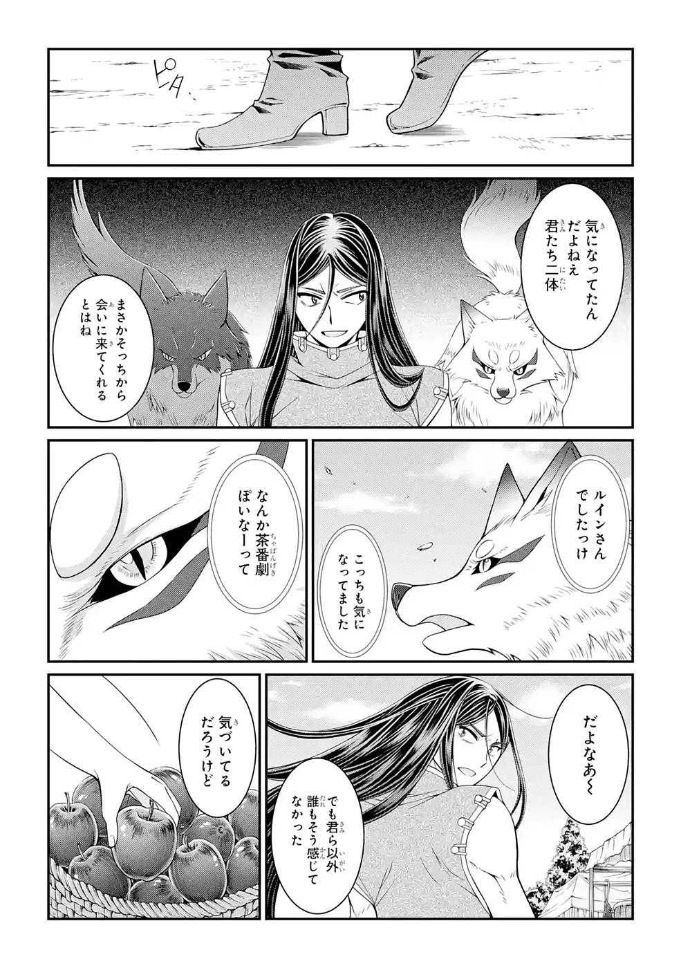 SHIKKOKU TSUKAI NO SAIKYOU YUUSHA: NAKAMA ZENIN NI URAGIRARETA NODE SAIKYOU NO MAMONO TO KUMIMASU - raw - Chapter 48 - https://jpdd.ccdd.to/JPDD/shikkokutsukainosaikyouyuushanakamazeninniuragiraretanodesaikyounomamonotokumimasu/216876/kd0v5iweiek.jpg