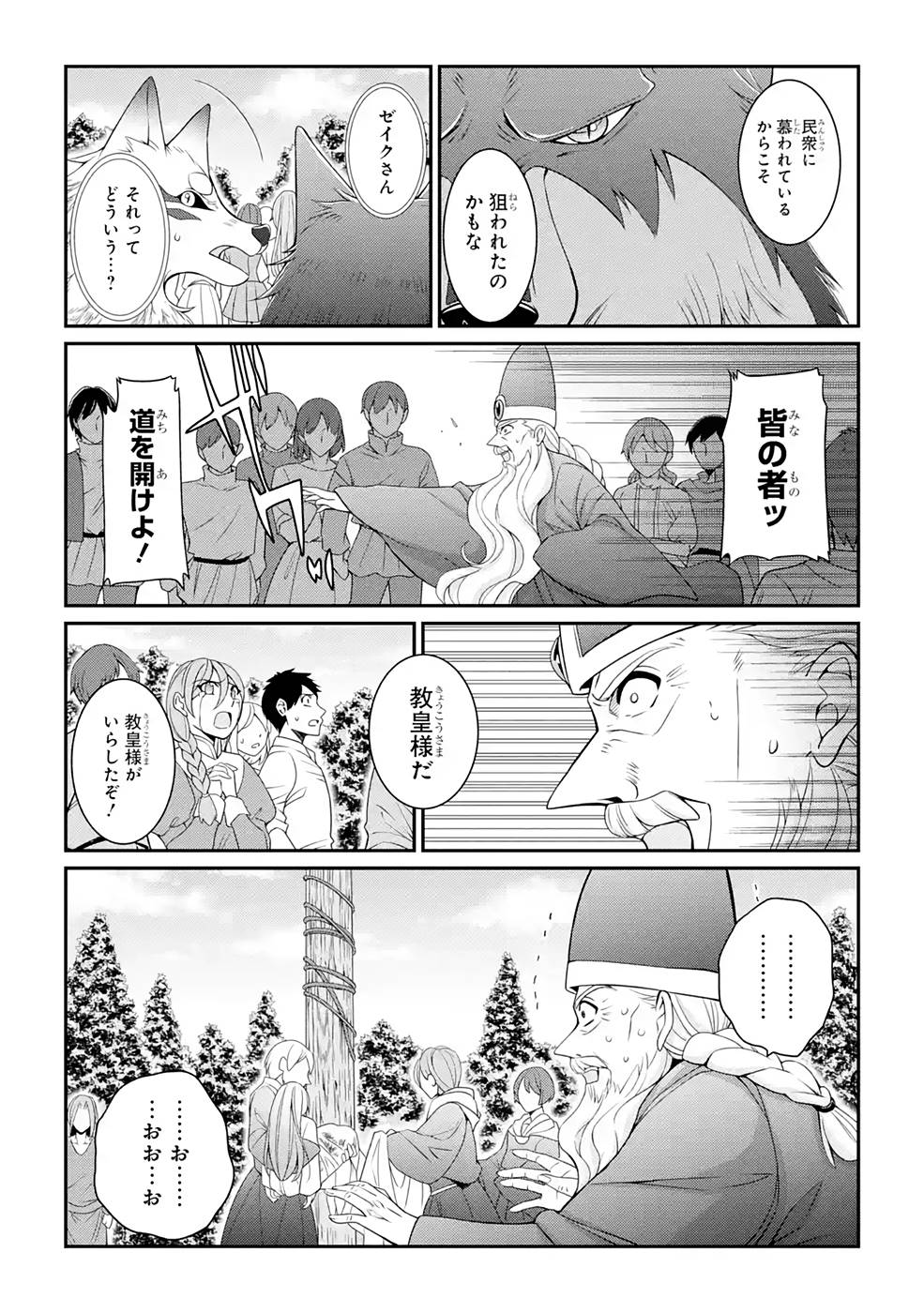 SHIKKOKU TSUKAI NO SAIKYOU YUUSHA: NAKAMA ZENIN NI URAGIRARETA NODE SAIKYOU NO MAMONO TO KUMIMASU - raw - Chapter 48 - https://jpdd.ccdd.to/JPDD/shikkokutsukainosaikyouyuushanakamazeninniuragiraretanodesaikyounomamonotokumimasu/216876/lr3rwocnfyk.jpg