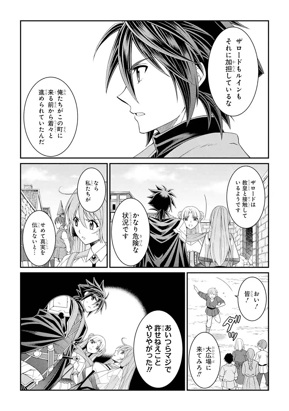 SHIKKOKU TSUKAI NO SAIKYOU YUUSHA: NAKAMA ZENIN NI URAGIRARETA NODE SAIKYOU NO MAMONO TO KUMIMASU - raw - Chapter 48 - https://jpdd.ccdd.to/JPDD/shikkokutsukainosaikyouyuushanakamazeninniuragiraretanodesaikyounomamonotokumimasu/216876/mwtckigmi15.jpg