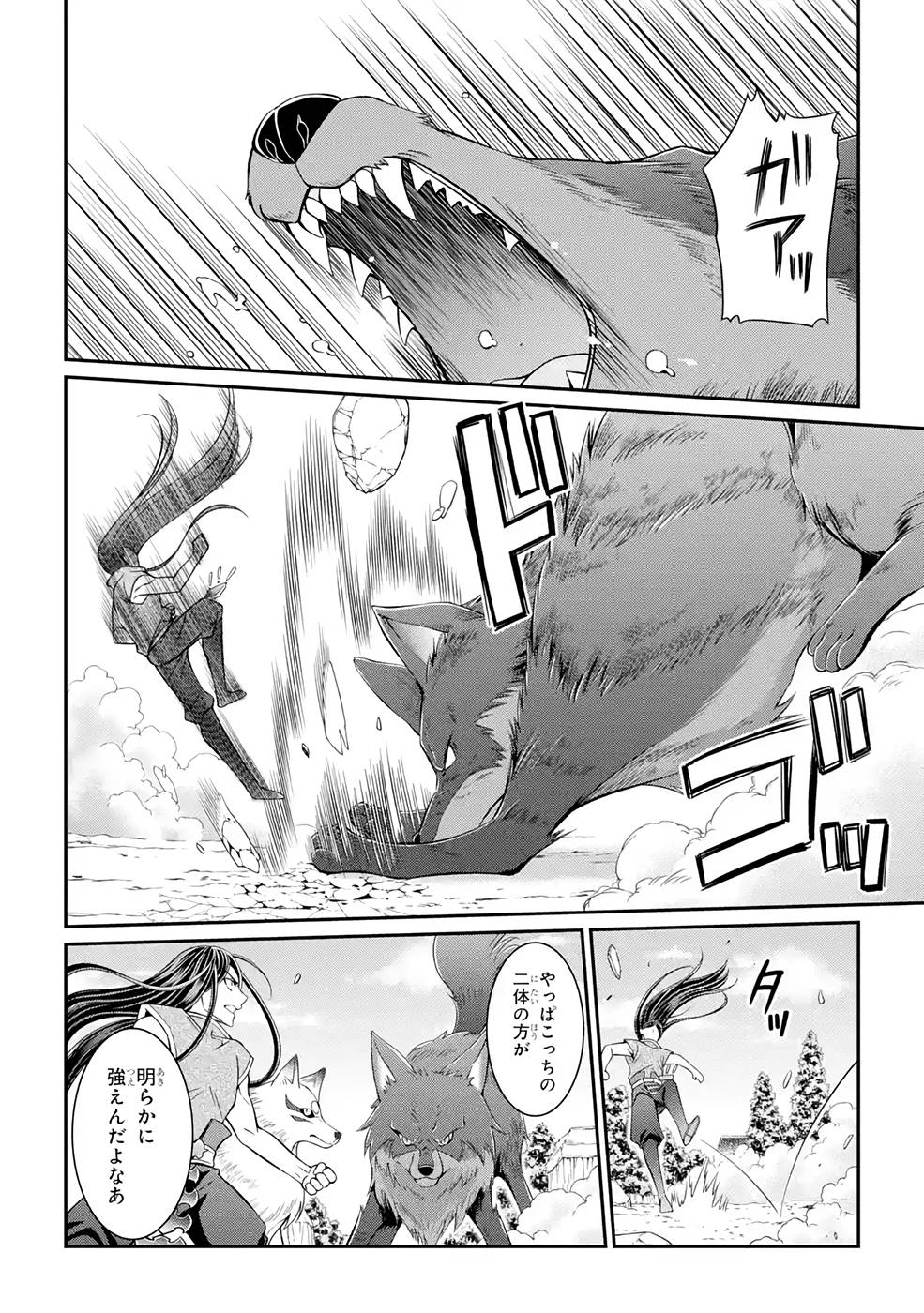 SHIKKOKU TSUKAI NO SAIKYOU YUUSHA: NAKAMA ZENIN NI URAGIRARETA NODE SAIKYOU NO MAMONO TO KUMIMASU - raw - Chapter 48 - https://jpdd.ccdd.to/JPDD/shikkokutsukainosaikyouyuushanakamazeninniuragiraretanodesaikyounomamonotokumimasu/216876/mzepnvwuiwa.jpg