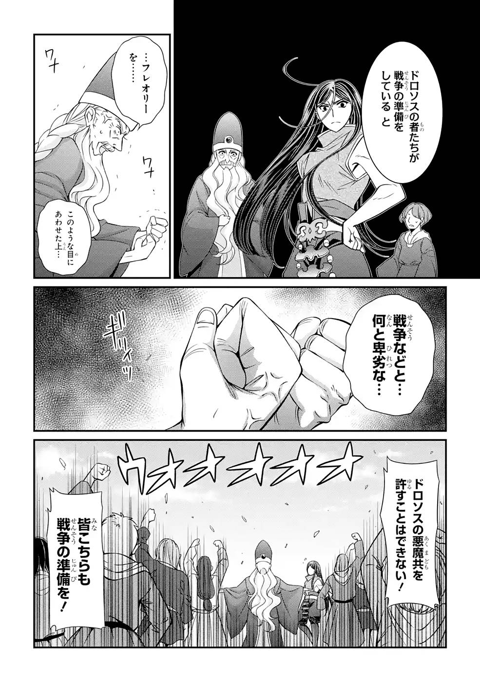 SHIKKOKU TSUKAI NO SAIKYOU YUUSHA: NAKAMA ZENIN NI URAGIRARETA NODE SAIKYOU NO MAMONO TO KUMIMASU - raw - Chapter 48 - https://jpdd.ccdd.to/JPDD/shikkokutsukainosaikyouyuushanakamazeninniuragiraretanodesaikyounomamonotokumimasu/216876/p0lucgmzqce.jpg