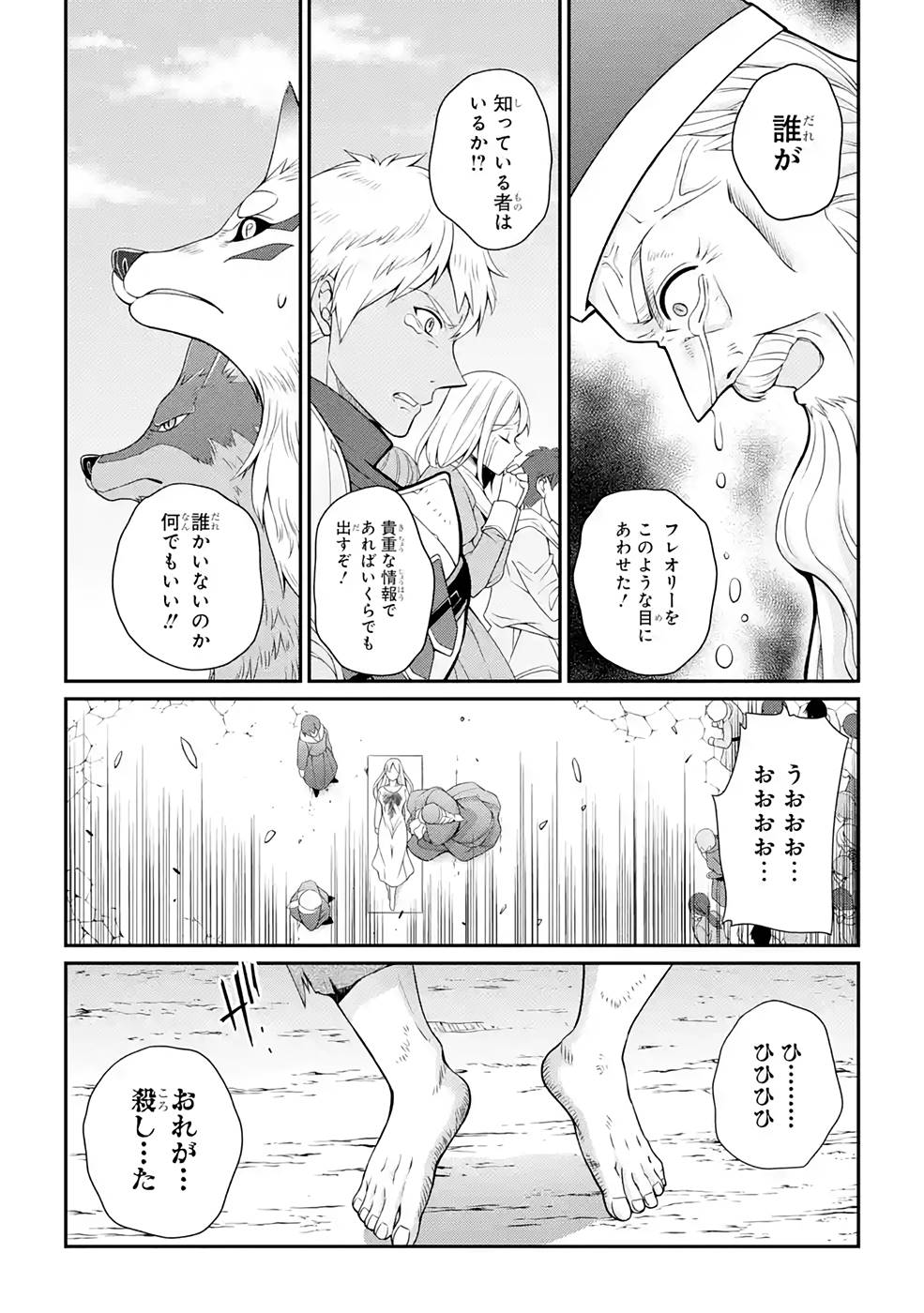 SHIKKOKU TSUKAI NO SAIKYOU YUUSHA: NAKAMA ZENIN NI URAGIRARETA NODE SAIKYOU NO MAMONO TO KUMIMASU - raw - Chapter 48 - https://jpdd.ccdd.to/JPDD/shikkokutsukainosaikyouyuushanakamazeninniuragiraretanodesaikyounomamonotokumimasu/216876/pkujkfqlidi.jpg