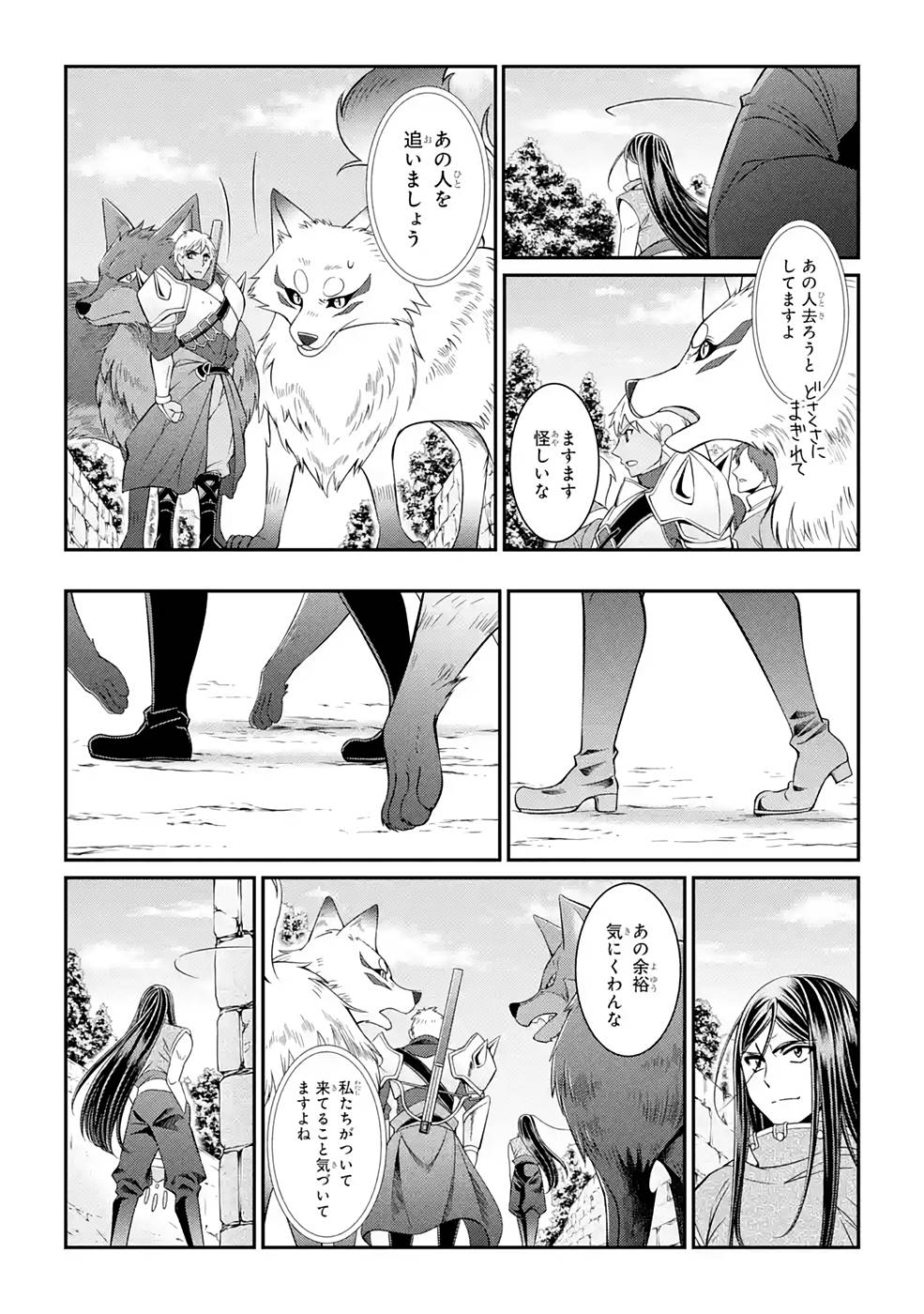 SHIKKOKU TSUKAI NO SAIKYOU YUUSHA: NAKAMA ZENIN NI URAGIRARETA NODE SAIKYOU NO MAMONO TO KUMIMASU - raw - Chapter 48 - https://jpdd.ccdd.to/JPDD/shikkokutsukainosaikyouyuushanakamazeninniuragiraretanodesaikyounomamonotokumimasu/216876/pzgmcijftg3.jpg