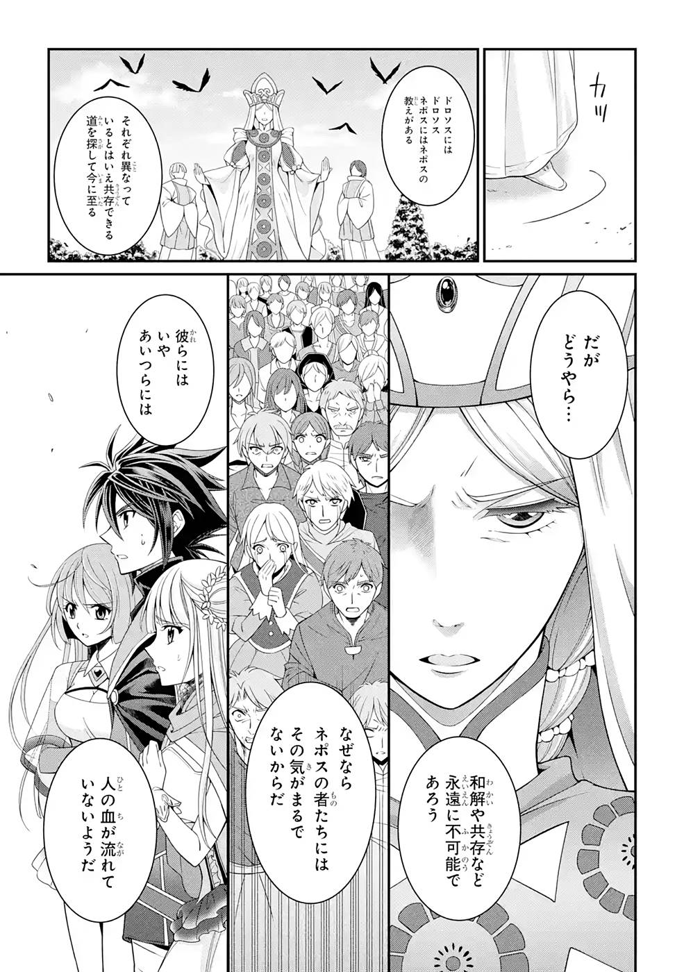 SHIKKOKU TSUKAI NO SAIKYOU YUUSHA: NAKAMA ZENIN NI URAGIRARETA NODE SAIKYOU NO MAMONO TO KUMIMASU - raw - Chapter 48 - https://jpdd.ccdd.to/JPDD/shikkokutsukainosaikyouyuushanakamazeninniuragiraretanodesaikyounomamonotokumimasu/216876/rbfpmwjkt2i.jpg