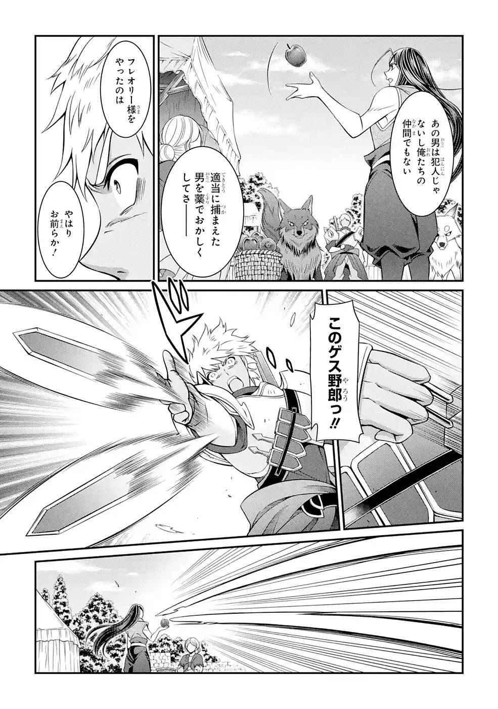 SHIKKOKU TSUKAI NO SAIKYOU YUUSHA: NAKAMA ZENIN NI URAGIRARETA NODE SAIKYOU NO MAMONO TO KUMIMASU - raw - Chapter 48 - https://jpdd.ccdd.to/JPDD/shikkokutsukainosaikyouyuushanakamazeninniuragiraretanodesaikyounomamonotokumimasu/216876/si2ildcgj4q.jpg