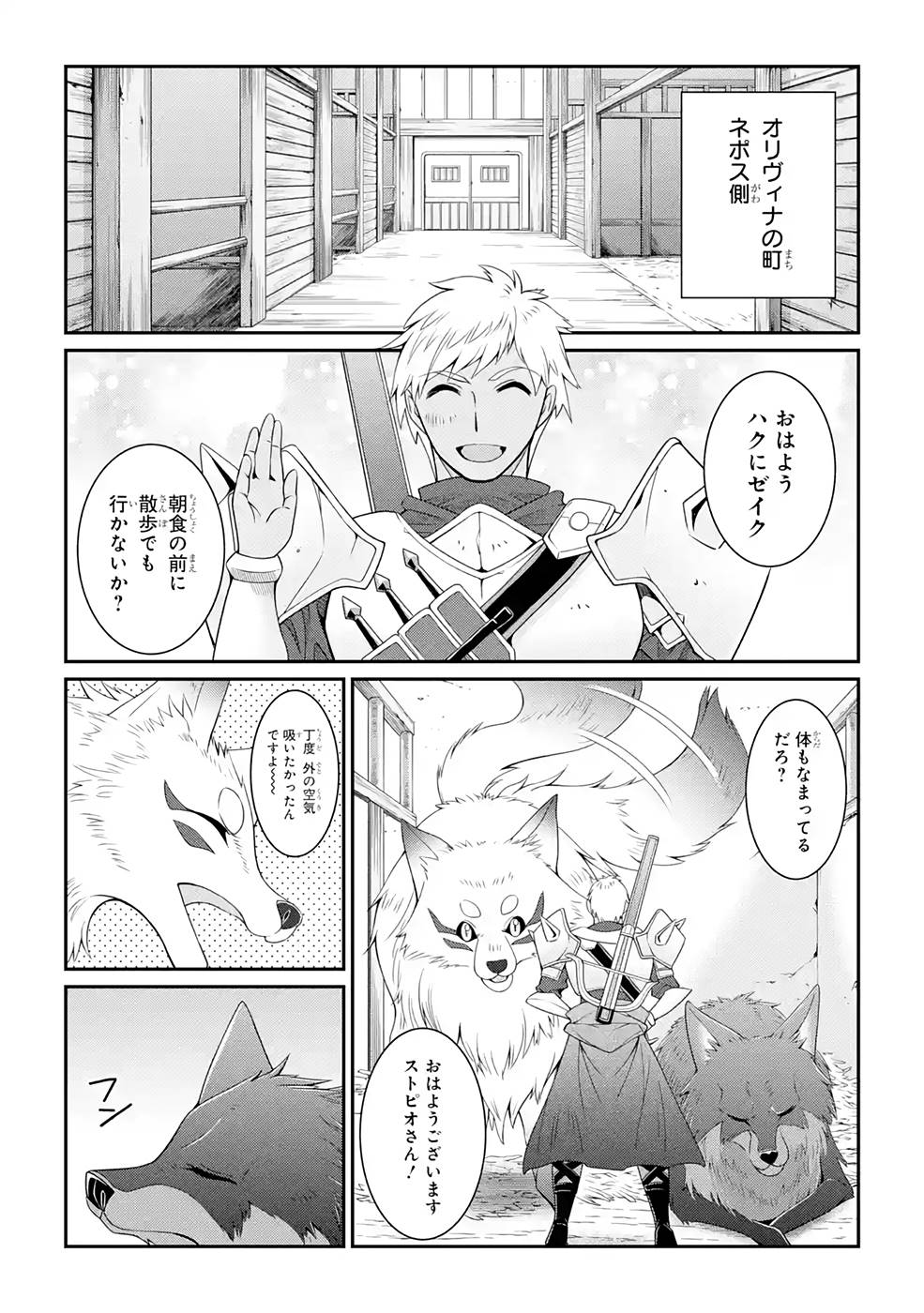 SHIKKOKU TSUKAI NO SAIKYOU YUUSHA: NAKAMA ZENIN NI URAGIRARETA NODE SAIKYOU NO MAMONO TO KUMIMASU - raw - Chapter 48 - https://jpdd.ccdd.to/JPDD/shikkokutsukainosaikyouyuushanakamazeninniuragiraretanodesaikyounomamonotokumimasu/216876/tbimascgaot.jpg