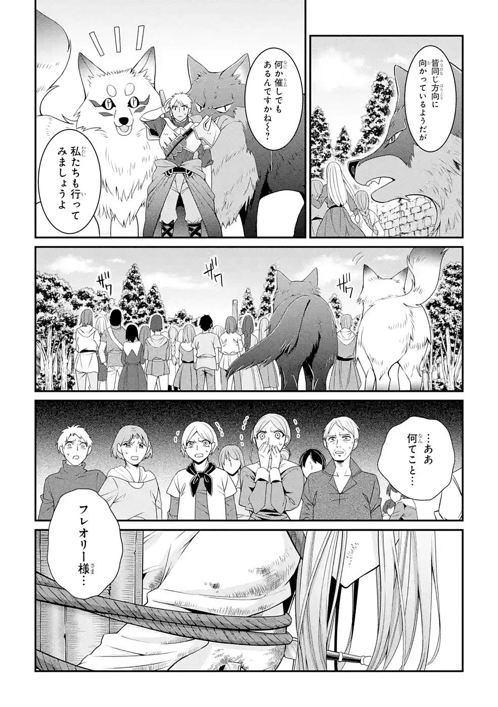 SHIKKOKU TSUKAI NO SAIKYOU YUUSHA: NAKAMA ZENIN NI URAGIRARETA NODE SAIKYOU NO MAMONO TO KUMIMASU - raw - Chapter 48 - https://jpdd.ccdd.to/JPDD/shikkokutsukainosaikyouyuushanakamazeninniuragiraretanodesaikyounomamonotokumimasu/216876/tc1idlkytye.jpg