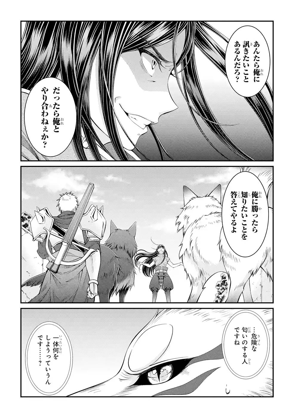 SHIKKOKU TSUKAI NO SAIKYOU YUUSHA: NAKAMA ZENIN NI URAGIRARETA NODE SAIKYOU NO MAMONO TO KUMIMASU - raw - Chapter 48 - https://jpdd.ccdd.to/JPDD/shikkokutsukainosaikyouyuushanakamazeninniuragiraretanodesaikyounomamonotokumimasu/216876/vbf4qom21mv.jpg