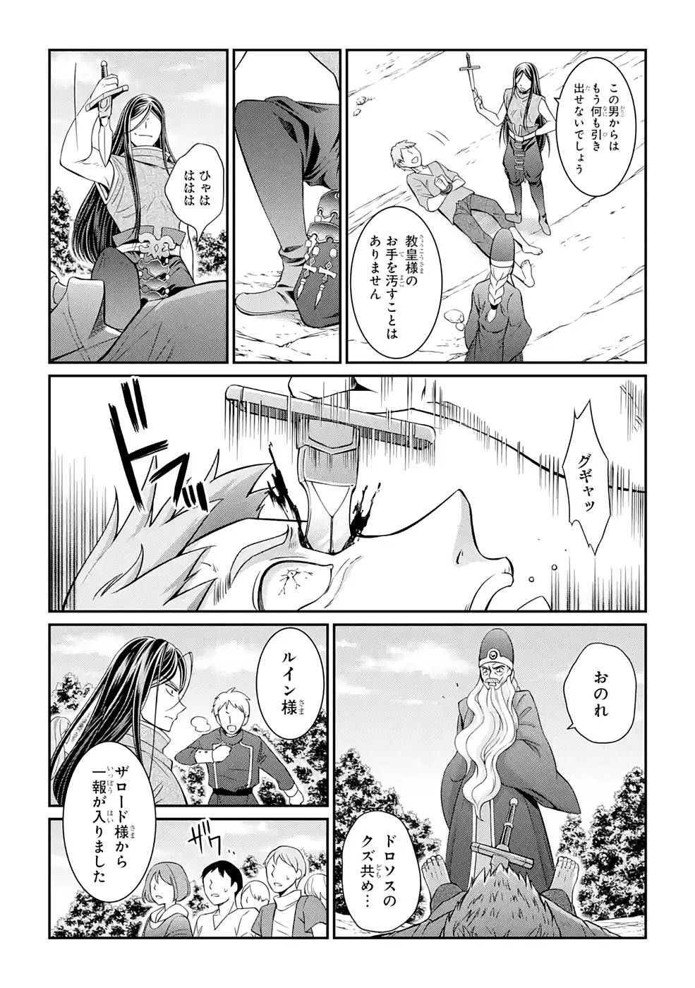 SHIKKOKU TSUKAI NO SAIKYOU YUUSHA: NAKAMA ZENIN NI URAGIRARETA NODE SAIKYOU NO MAMONO TO KUMIMASU - raw - Chapter 48 - https://jpdd.ccdd.to/JPDD/shikkokutsukainosaikyouyuushanakamazeninniuragiraretanodesaikyounomamonotokumimasu/216876/xhy20fymbgi.jpg